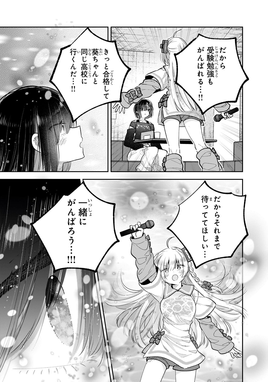 MAHOU WA ISEKAI NI OITE KIMASHITA. ~TENSAI MADOUSHI DATTA IMOUTO NO YOWAKUTE NEW GAME~ RAW Chapter 9.2 - Page 10