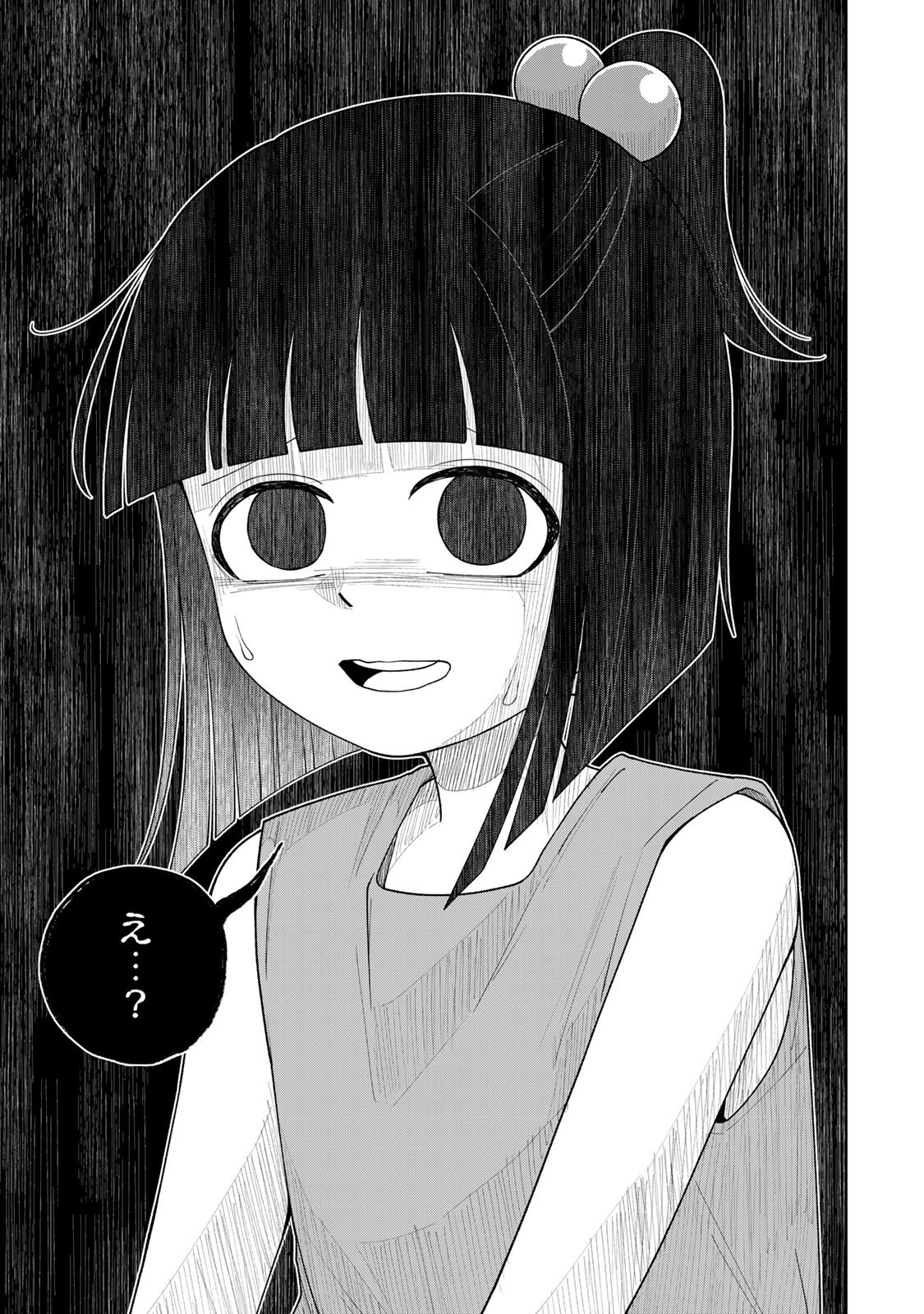 KIMYOUJI YOKOCHOU NO NATSU Chapter 7.2 - Page 19