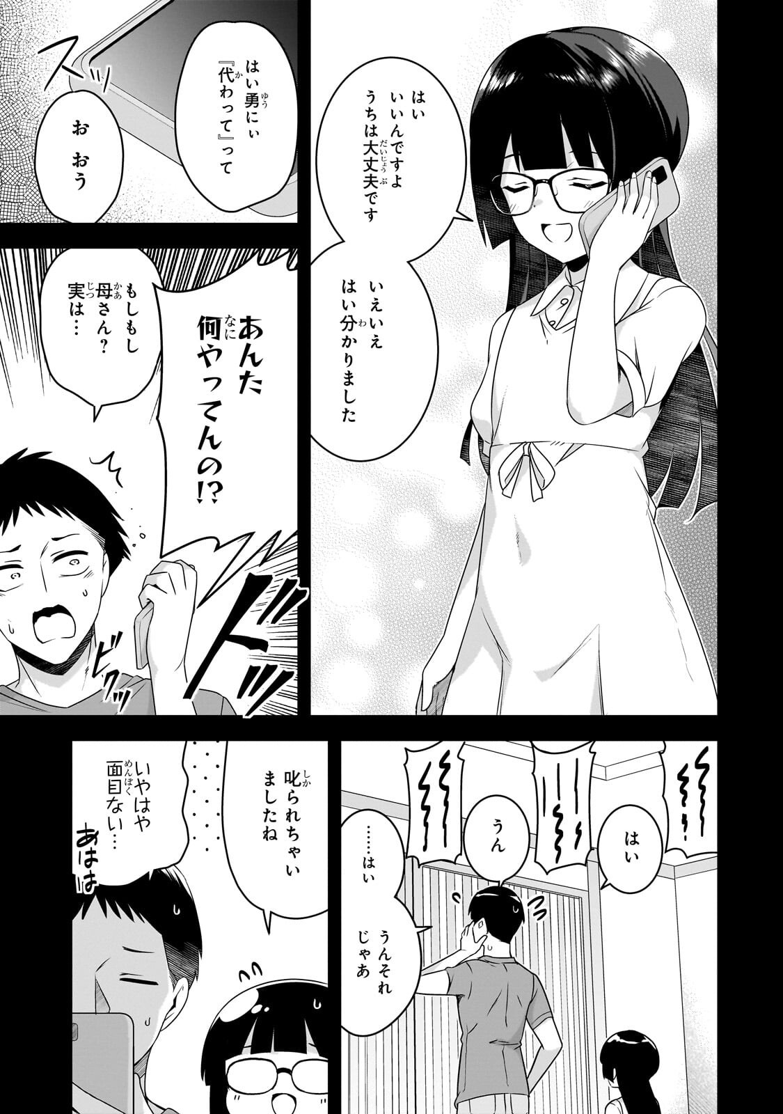10-NENBURI NI SAIKAI SHITA KUSO GAKI WA SEIJUN BISHOUJO JK NI SEICHOU SHITEITA Chapter 21.1 - Page 3