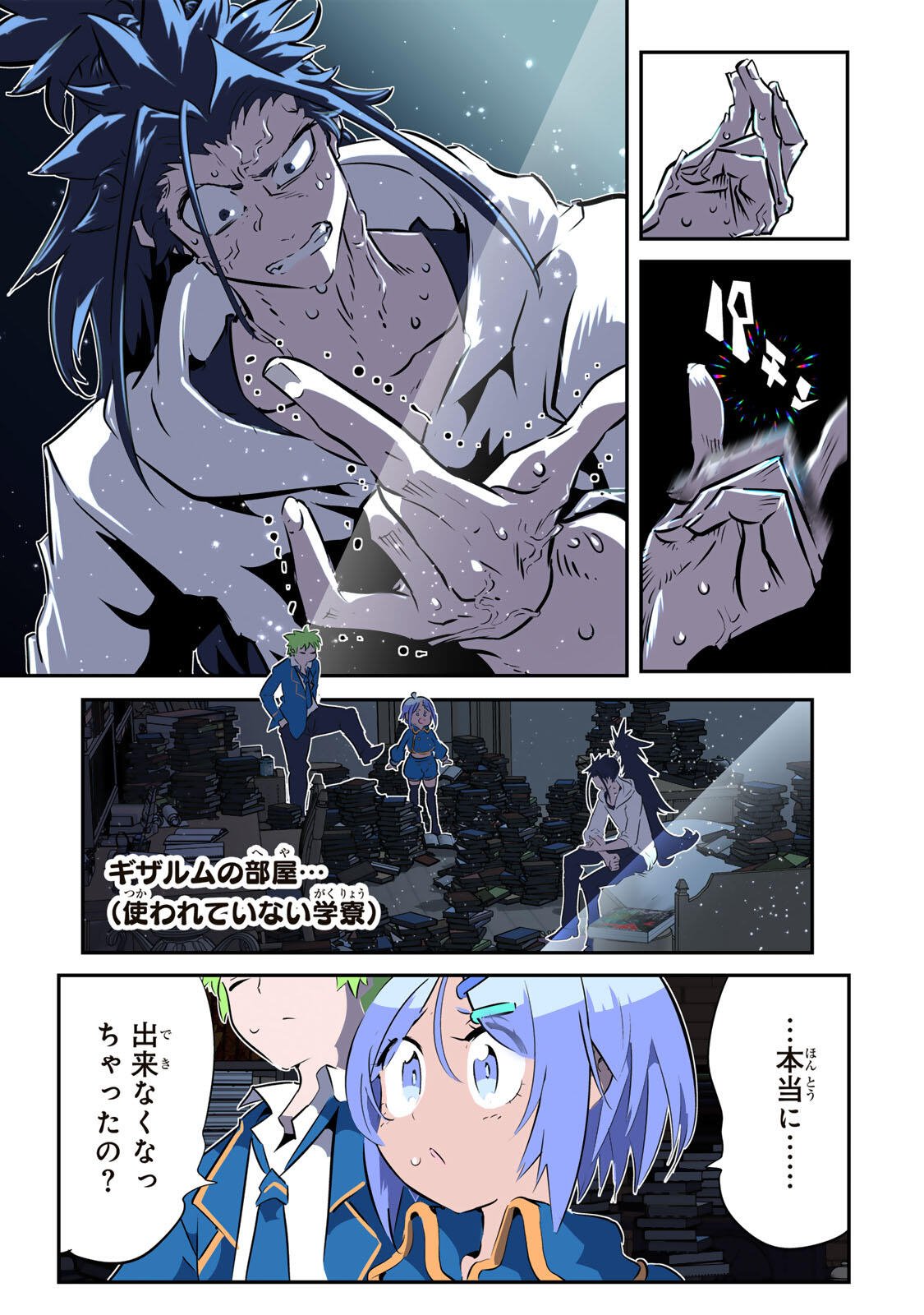 TENSEI SHITARA DAI NANA OUJI DATTANODE, KIMAMANI MAJUTSU O KIWAMEMASU Chapter 219 page 3 - nihonkuni.com