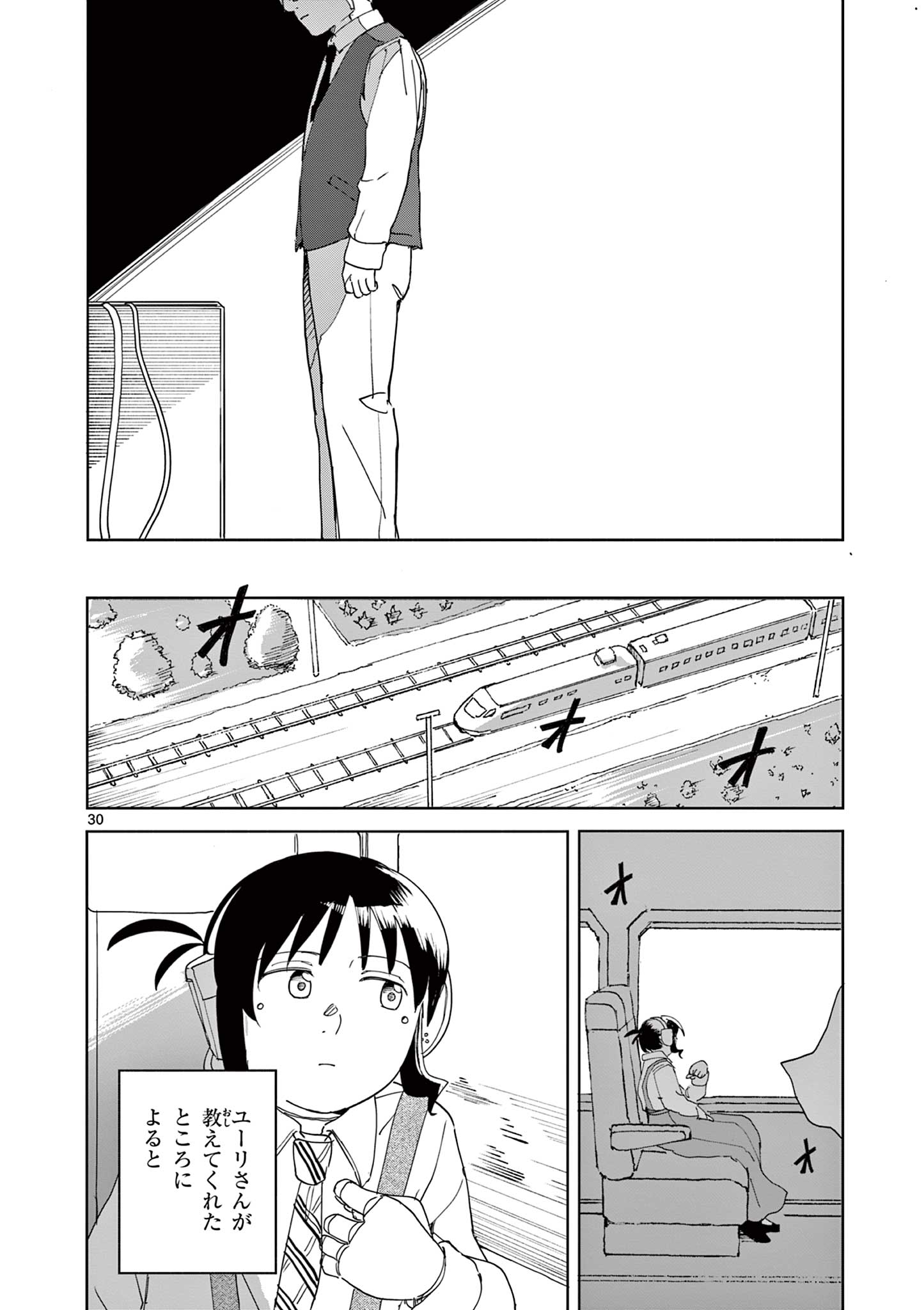APPLE AGE Chapter 13 - Page 30