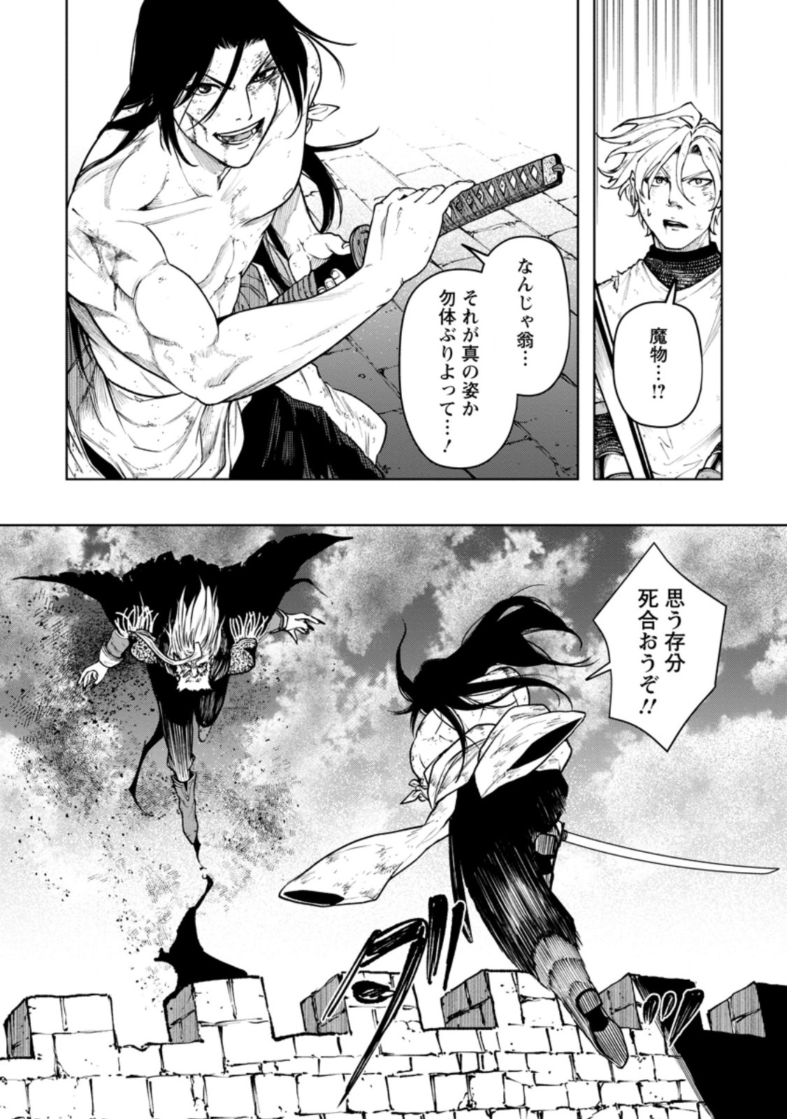 SAMURAI MUSOU ~ SENGOKU SAIKYOU NO SAMURAI, ISEKAI WO SEIKU ~ Chapter 21.2 - Page 5