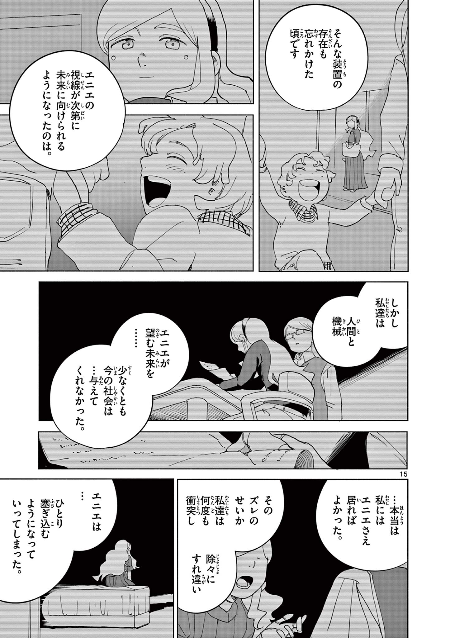 APPLE AGE Chapter 13 - Page 15
