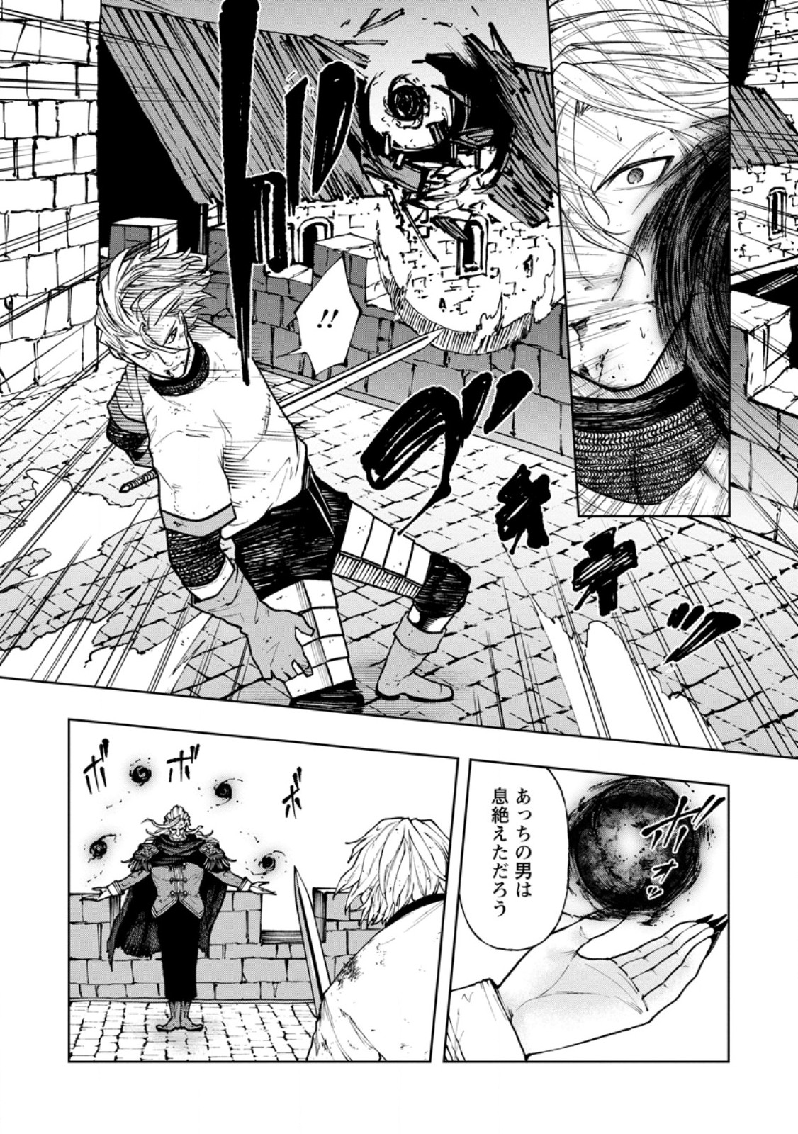 SAMURAI MUSOU ~ SENGOKU SAIKYOU NO SAMURAI, ISEKAI WO SEIKU ~ Chapter 21.2 - Page 8