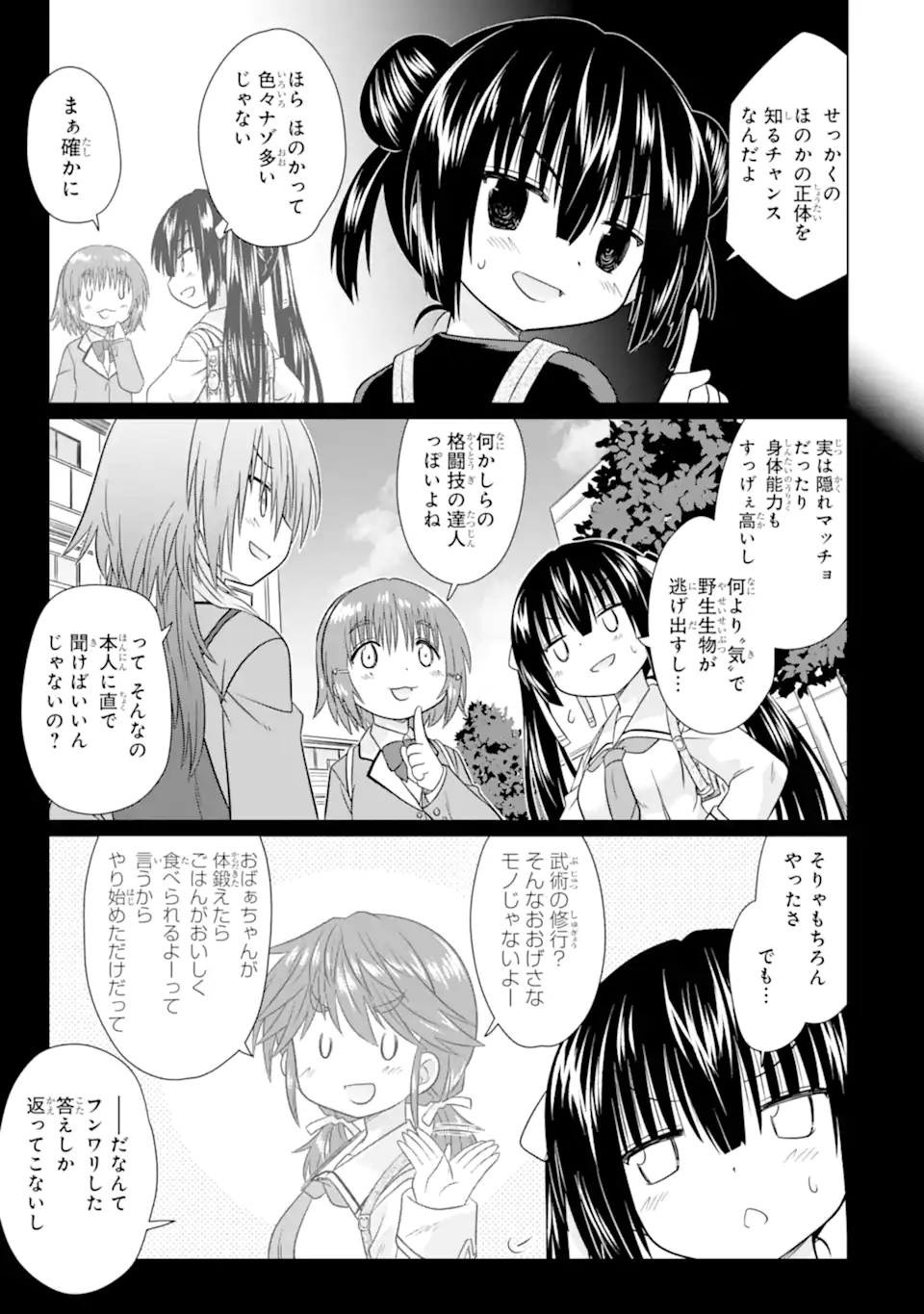 ARURUKU JK MACHIARUKI KIMAMA NI OKIRAKU WALKING Chapter 16.1 - Page 5