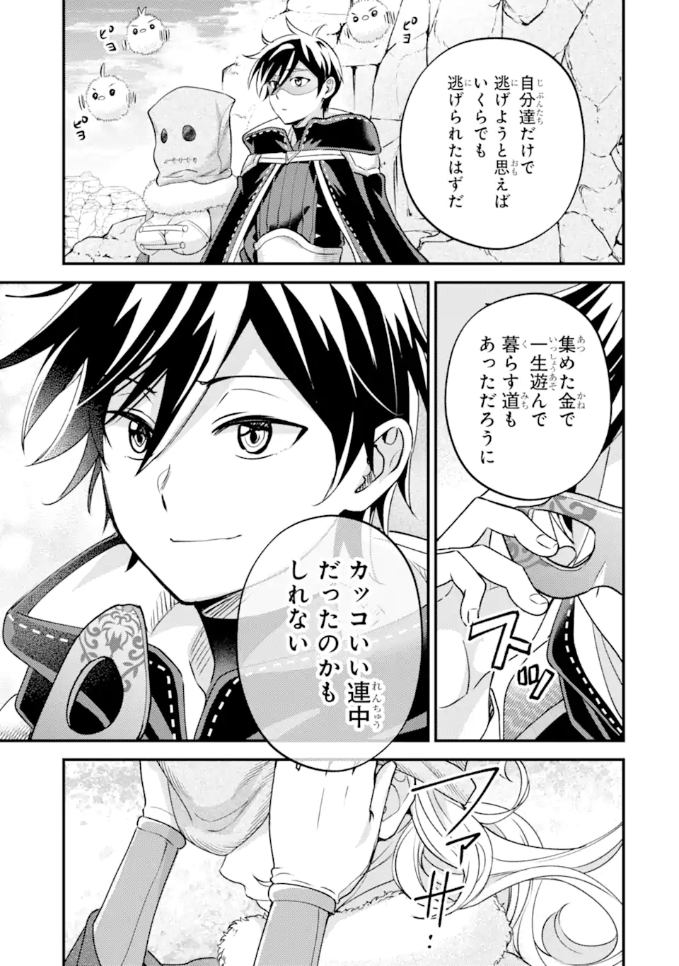 ISEKAI TENSEI DE KENJA NI NATTE BOUKENSHA SEIKATSU - [MAHOU KAIRYOU] DE ISEKAI SAIKYOU Chapter 42.4 - Page 11