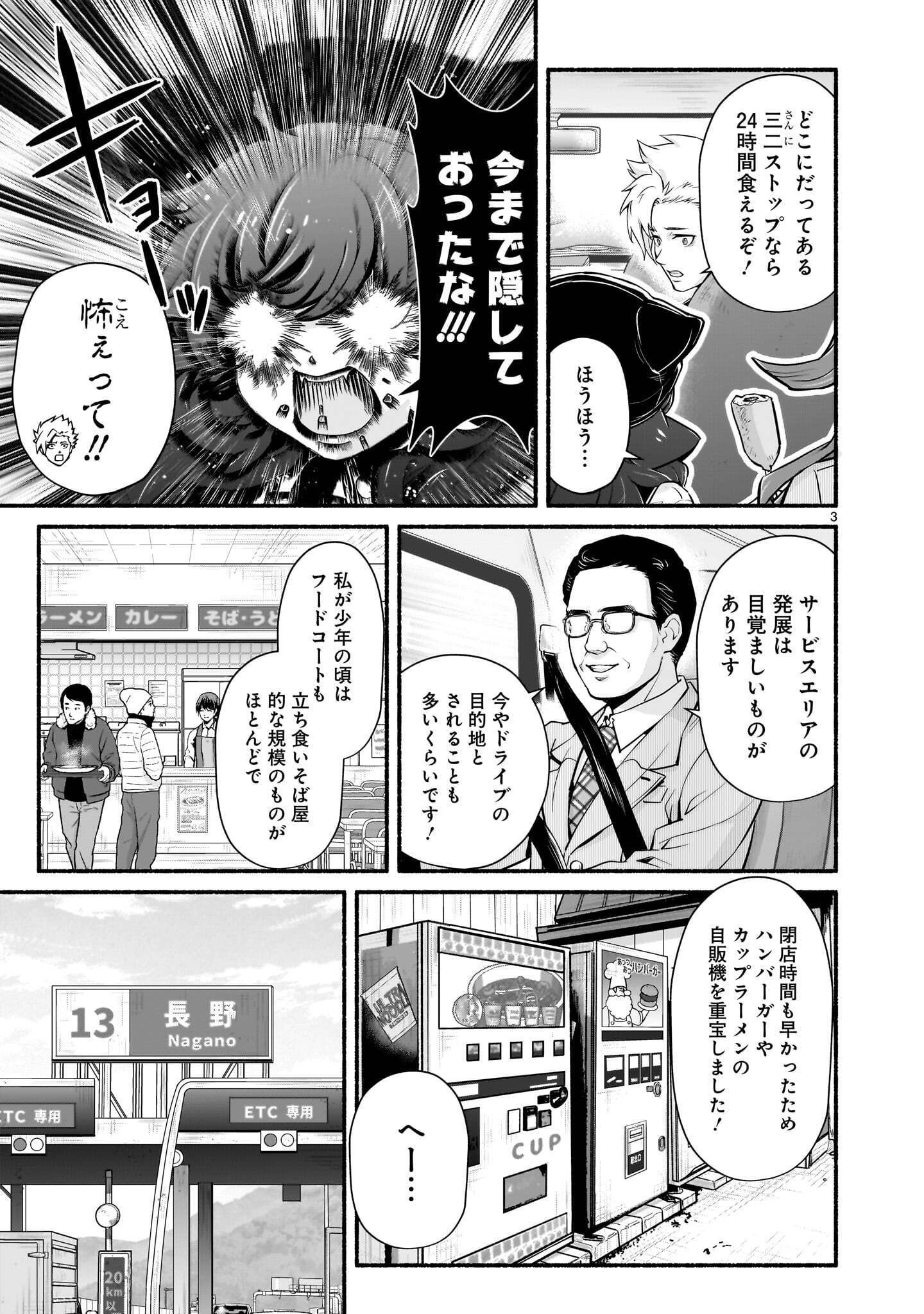 MAOU-SAMA, SEKAI GA OISHI SUGITE HOROBOSU NO OYAMERU. Chapter 30.2 - Page 3