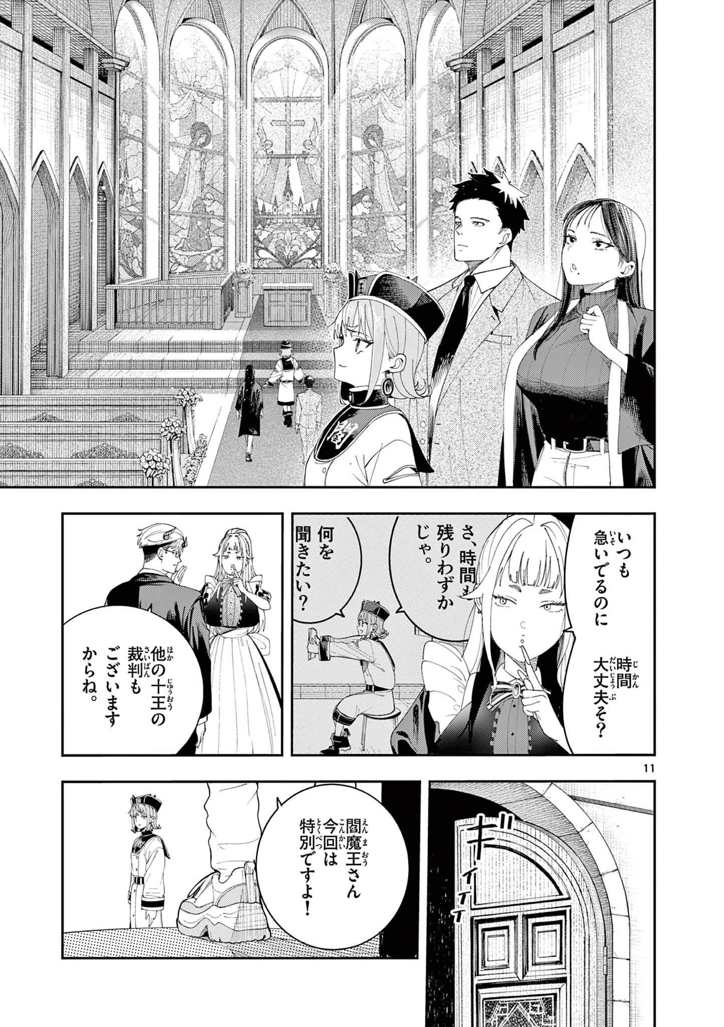 ENMA-CHAN NO RESULT Chapter 15 page 11 - nihonkuni.com