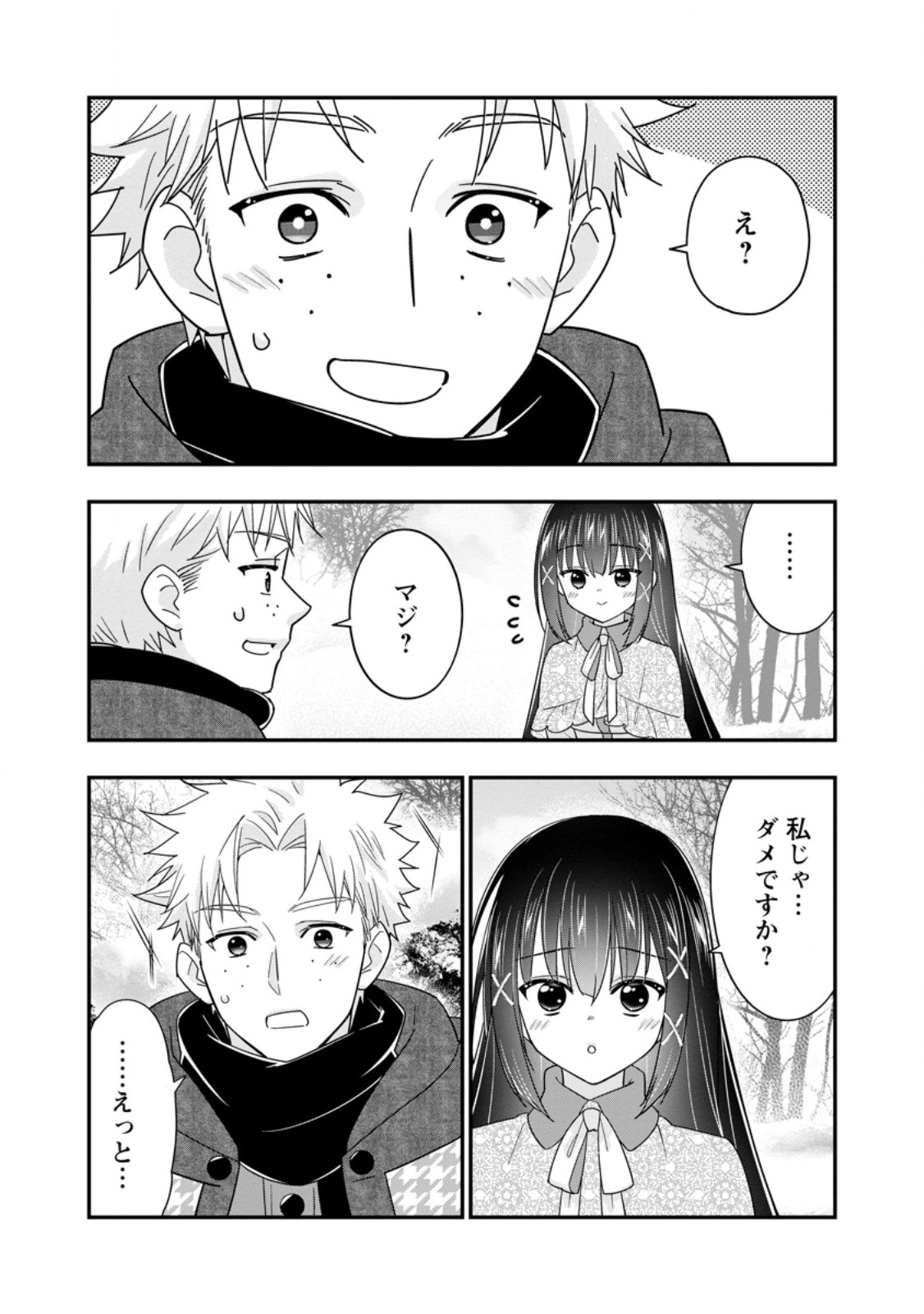 A-RANK BOUKENSHA NO SLOW LIFE - RAW Chapter 67.3 - Page 6