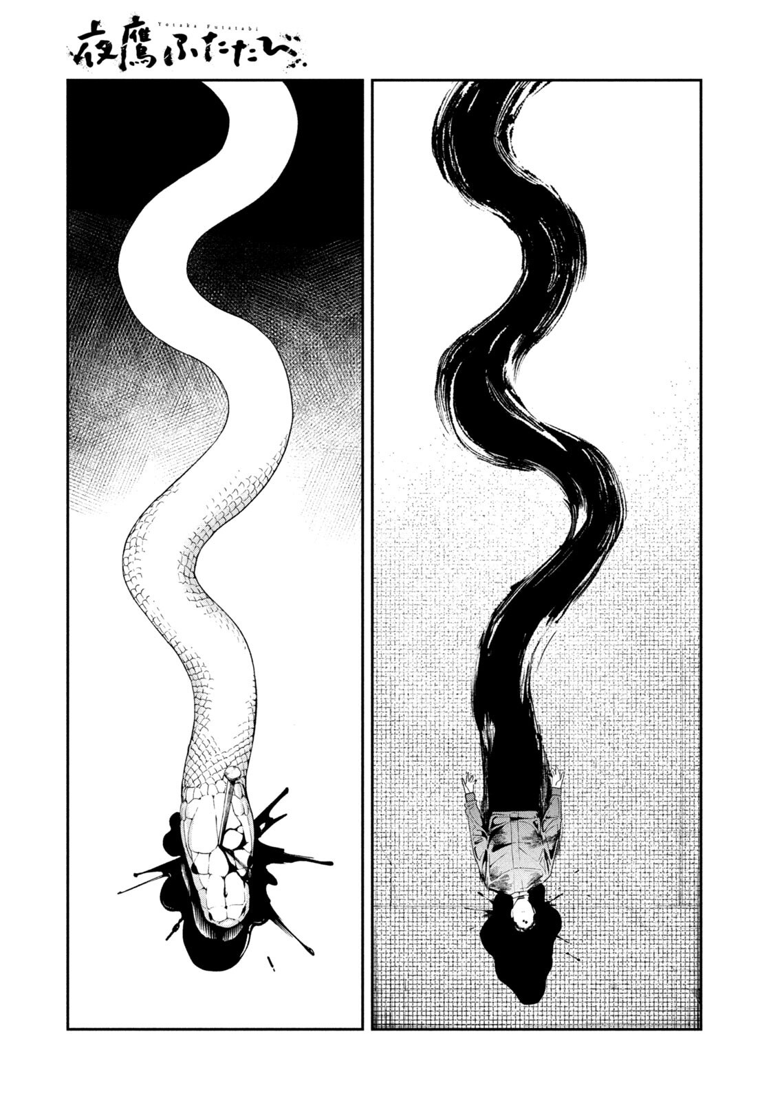 YOTAKA FUTATABI Chapter 24 page 17 - nihonkuni.com