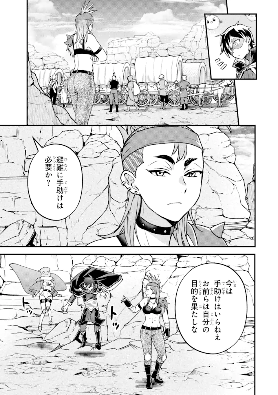 ISEKAI TENSEI DE KENJA NI NATTE BOUKENSHA SEIKATSU - [MAHOU KAIRYOU] DE ISEKAI SAIKYOU Chapter 42.4 - Page 9