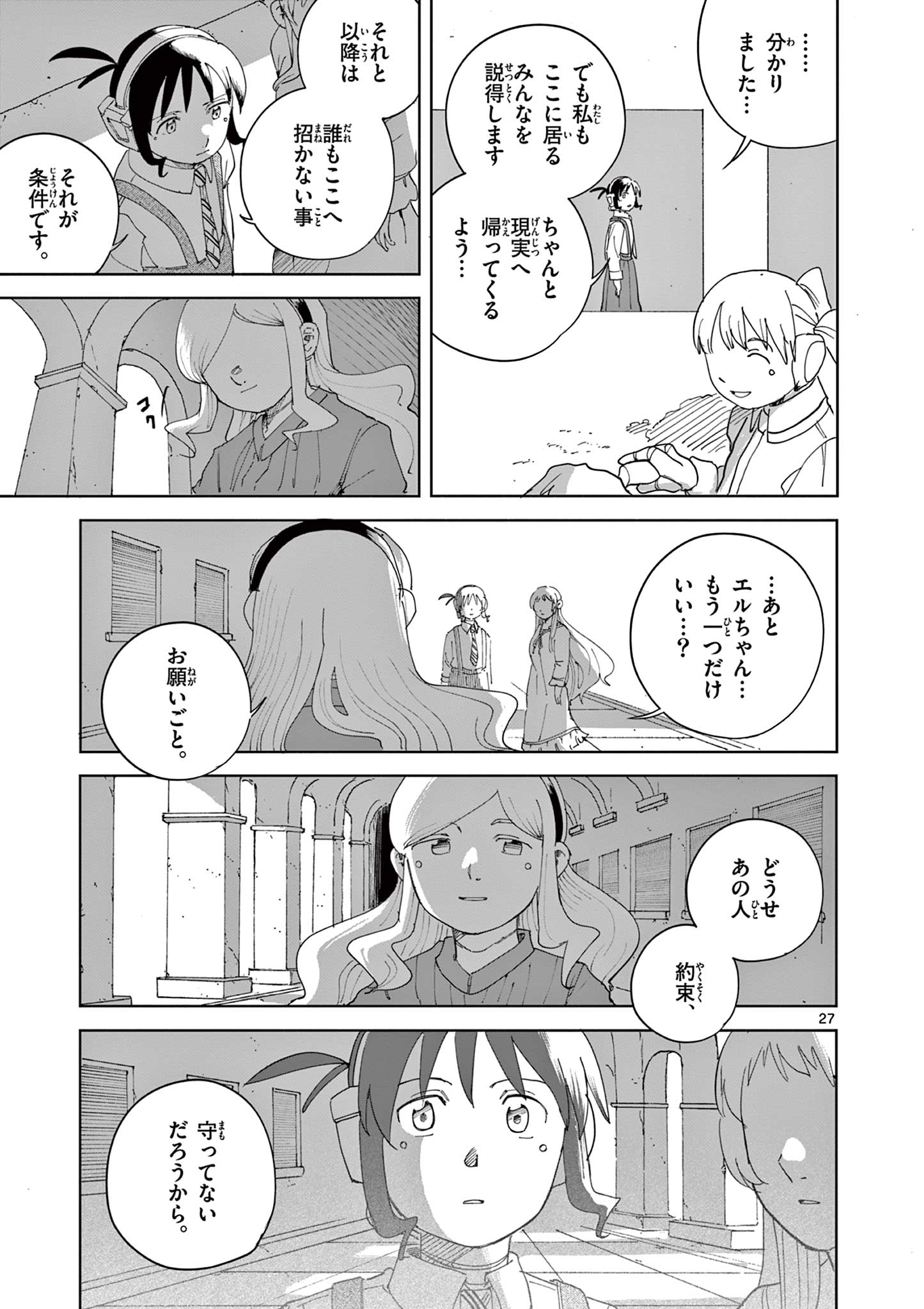 APPLE AGE Chapter 13 - Page 27