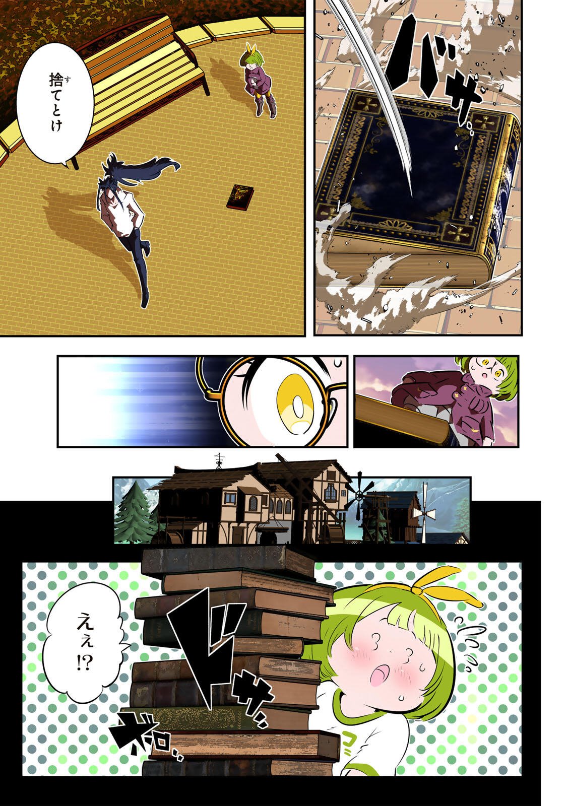 TENSEI SHITARA DAI NANA OUJI DATTANODE, KIMAMANI MAJUTSU O KIWAMEMASU Chapter 219 page 13 - nihonkuni.com