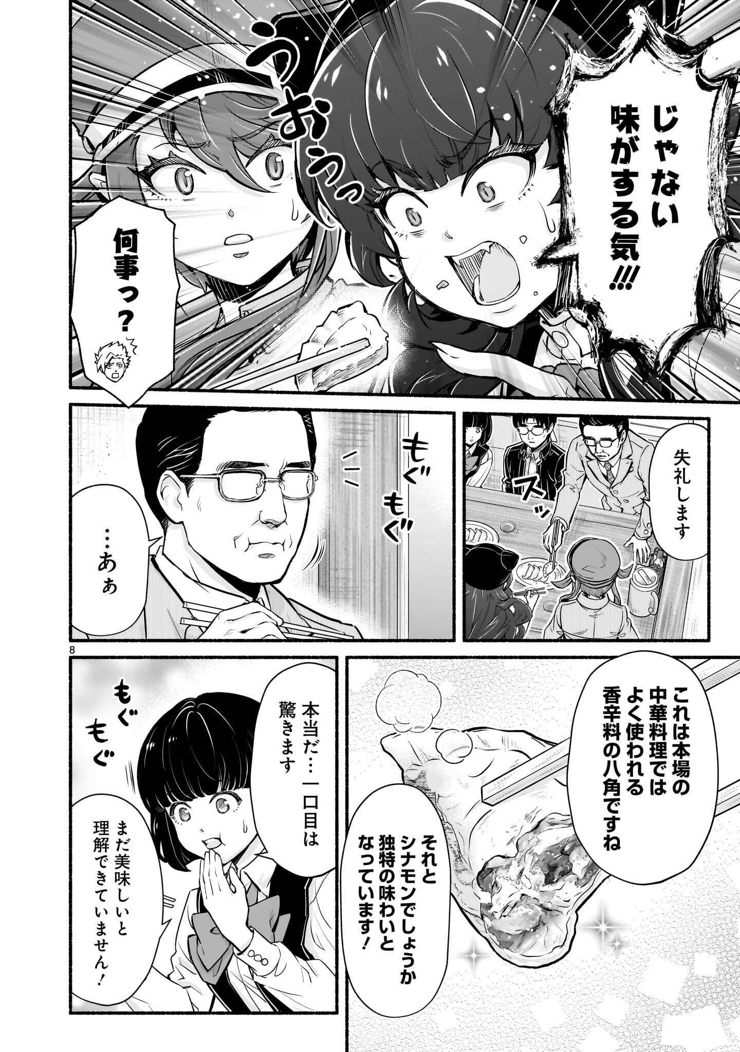 MAOU-SAMA, SEKAI GA OISHI SUGITE HOROBOSU NO OYAMERU. Chapter 30.2 - Page 8