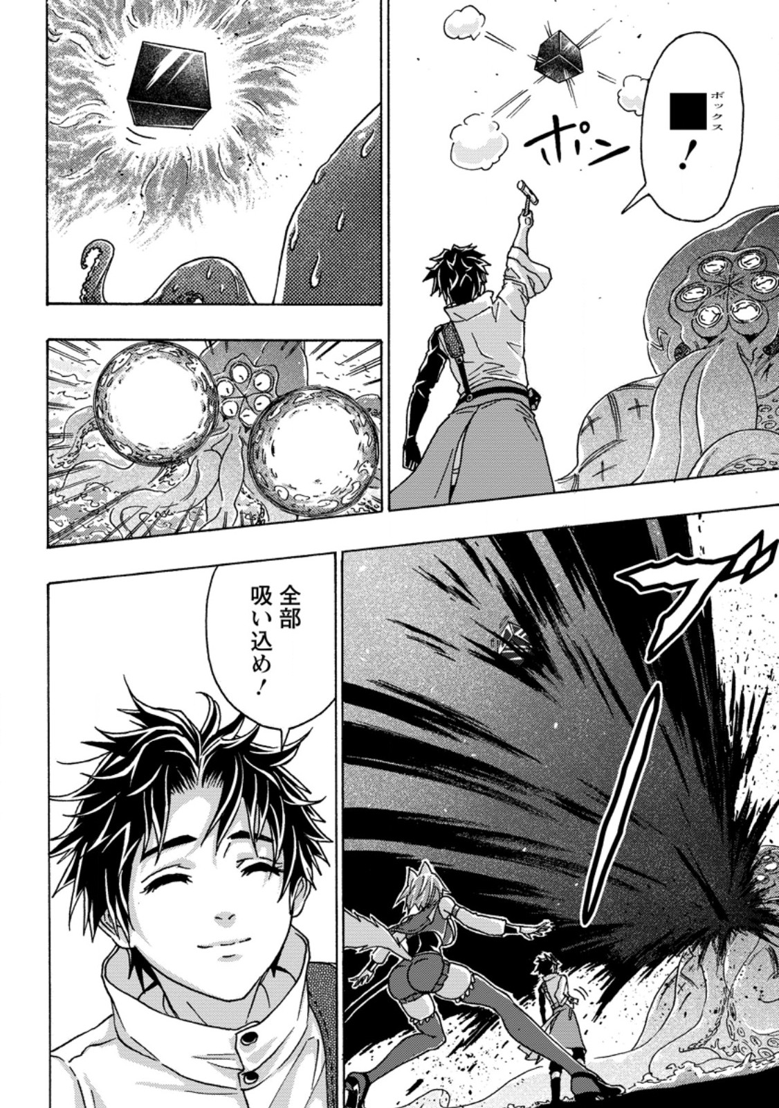 TSUIHOU SARETA TANYASHI WA CHEAT SKILL DE DENSETSU O TSUKURI MAKURU: KON’YAKUSHA NI MISE O OIDA SARETA KEDO, KIMAMA NI MONO TSUKUTTEIRARERU IMA NO HOU GA SHIAWASE DESU Chap 28.2 - Pic 4