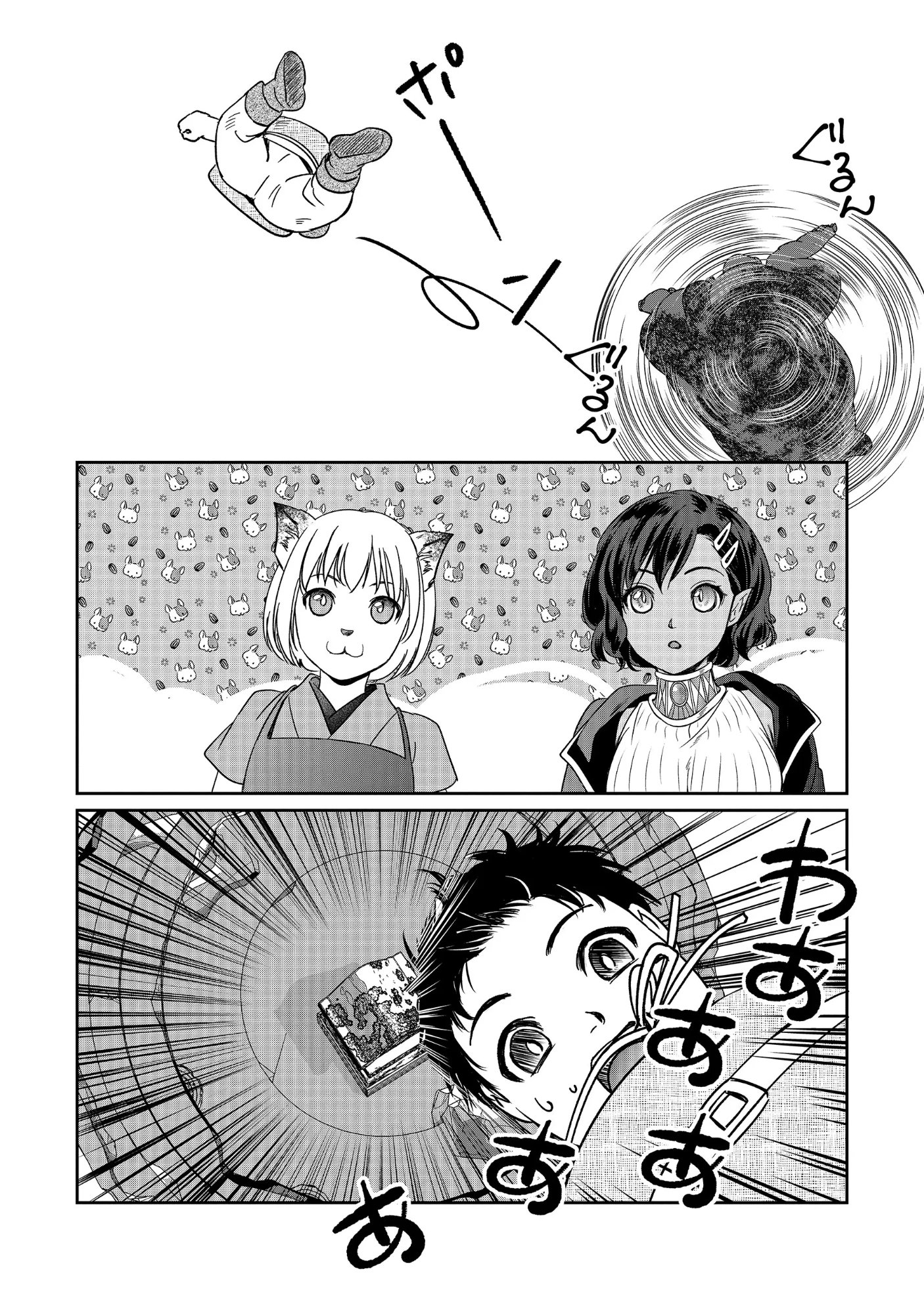 MIRYOKUCHI MINUS NO YUUSHA GA BISHOUJO MONSTER NI WA MOTEMOTE DATTA KEN Chapter 18.2 - Page 8