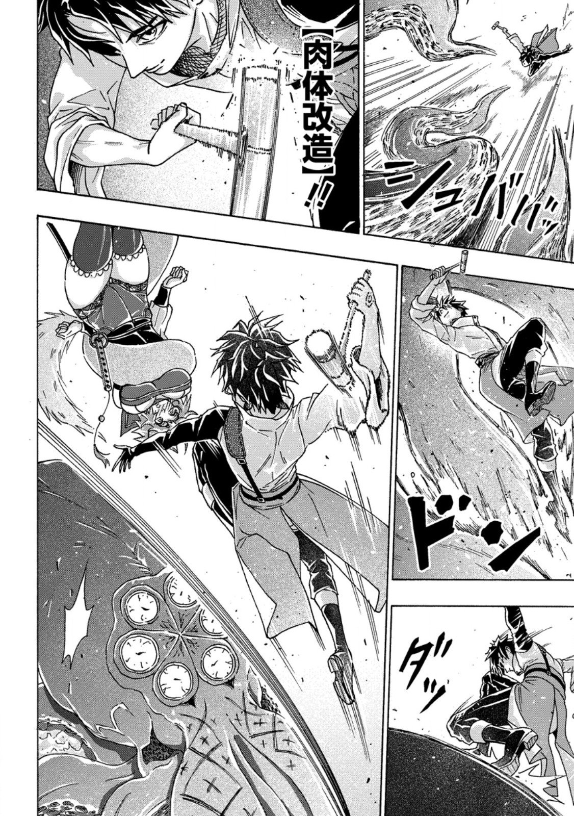 TSUIHOU SARETA TANYASHI WA CHEAT SKILL DE DENSETSU O TSUKURI MAKURU: KON’YAKUSHA NI MISE O OIDA SARETA KEDO, KIMAMA NI MONO TSUKUTTEIRARERU IMA NO HOU GA SHIAWASE DESU Chap 28.2 - Pic 2