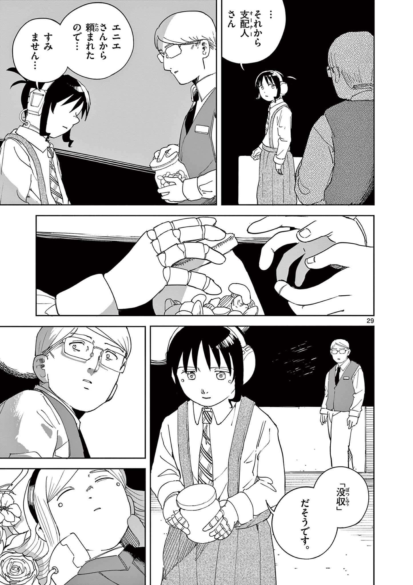APPLE AGE Chapter 13 - Page 29