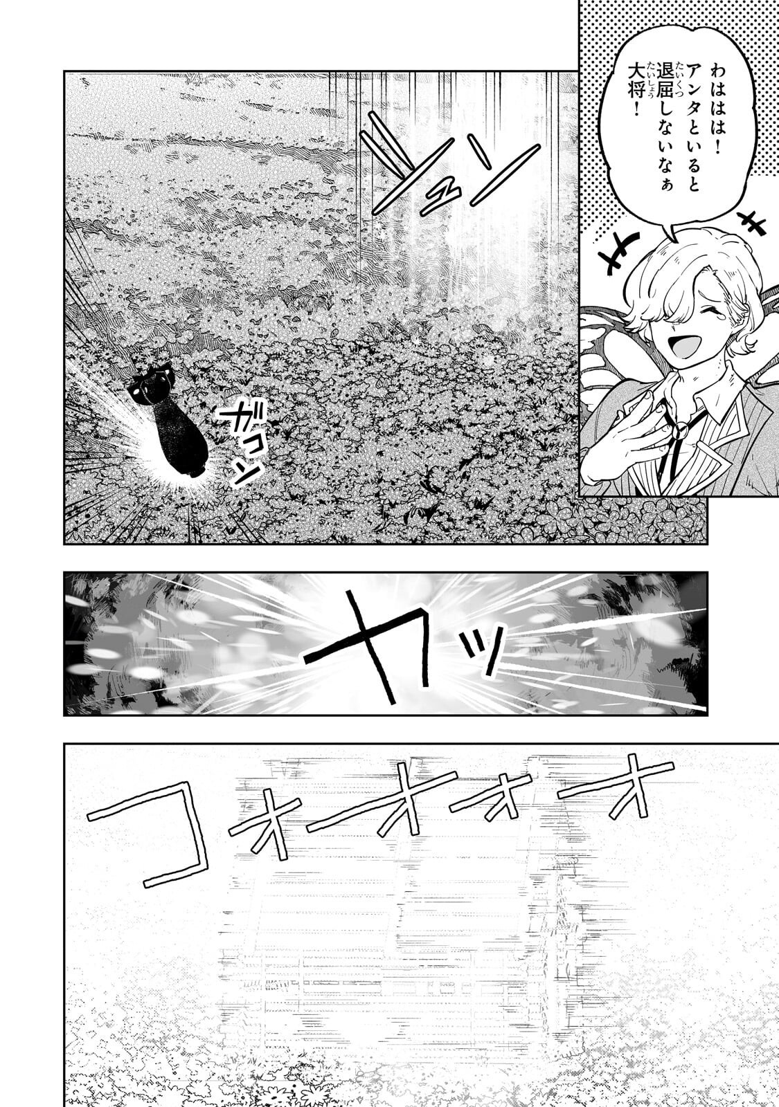 MEIKYUU KYOUSOUKYOKU: EROGE SEKAI NANONI ERO SOCCHINOKE DE HITASURA SAIKYOU WO MEZASU MOB TENSEISHA - RAW Chapter 20.2 - Page 6