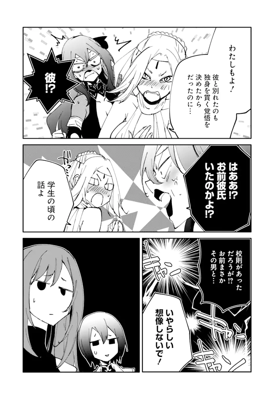 MANNEN D-RANK NO CHUUNEN BOUKENSHA, YOTTA IKIOI DE DENSETSU NO KEN WO HIKKONUKU - RAW Chapter 66.2 - Page 9