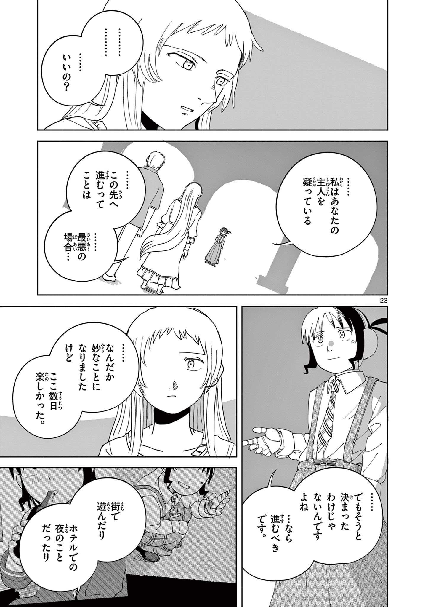 APPLE AGE Chapter 13 - Page 23