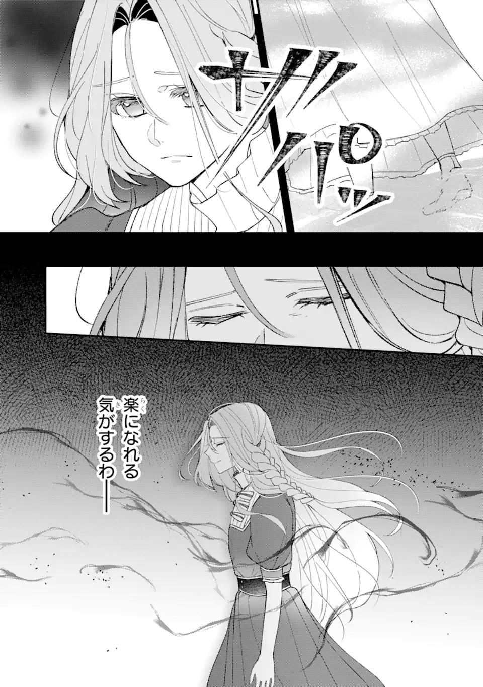 YADOYA NO KANBANMUSUME, KOUSHAKU REIJOU TO IREKAWARU Chapter 5.1 - Page 5