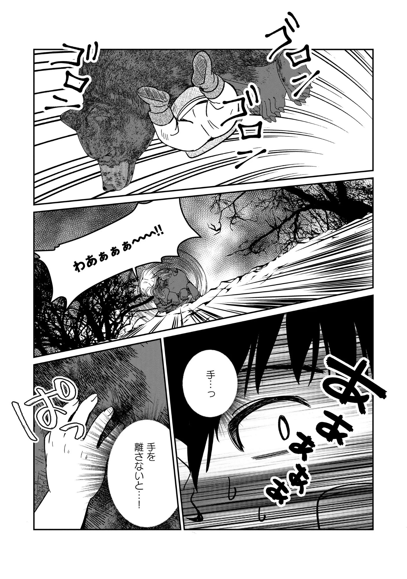 MIRYOKUCHI MINUS NO YUUSHA GA BISHOUJO MONSTER NI WA MOTEMOTE DATTA KEN Chapter 18.2 - Page 7