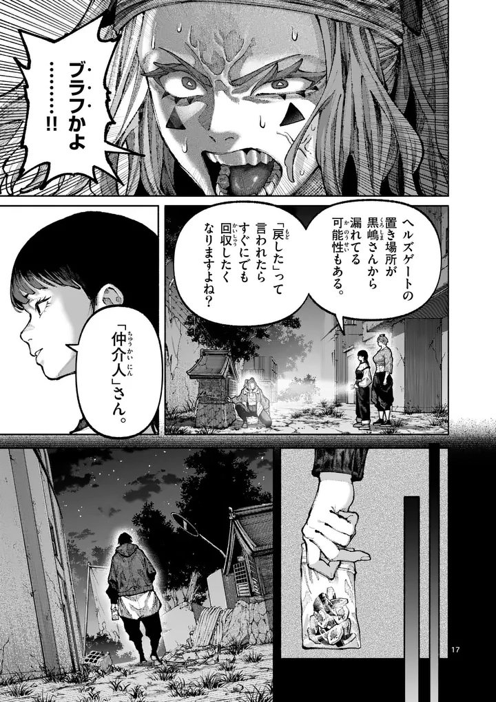 BLUE URSUS - RAW Chap 36 - Pic 17