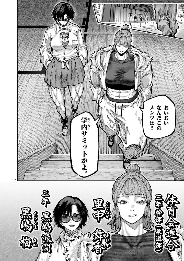 BLUE URSUS - RAW Chap 36 - Pic 4
