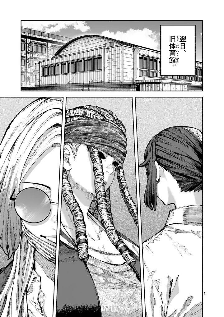 BLUE URSUS - RAW Chap 36 - Pic 1