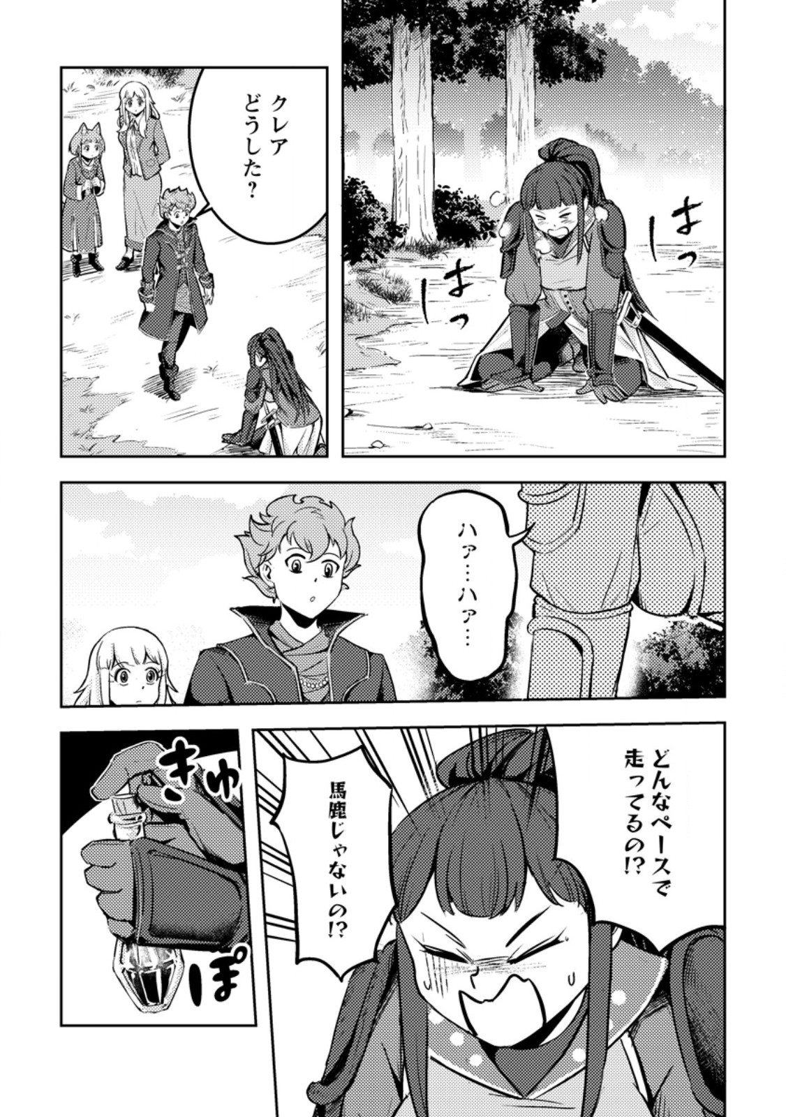 SORO KYANPA NO FURATTO ISEKAI KIMAMA TABI - RAW Chapter 10.2 - Page 4