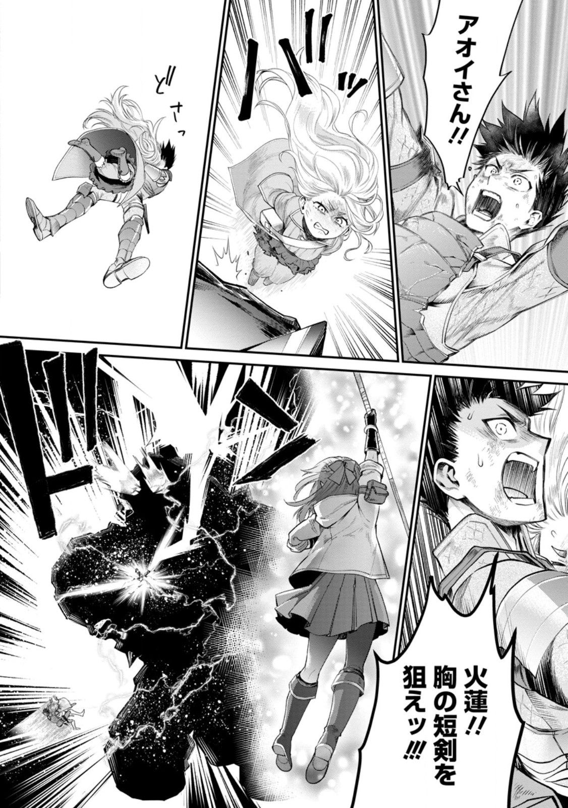 BOKEN-KA NI NAROU!~ SUKIRU BOUDO DE DANJON KORYAKU ~ RAW Chapter 64.3 page 6 - nihonkuni.com