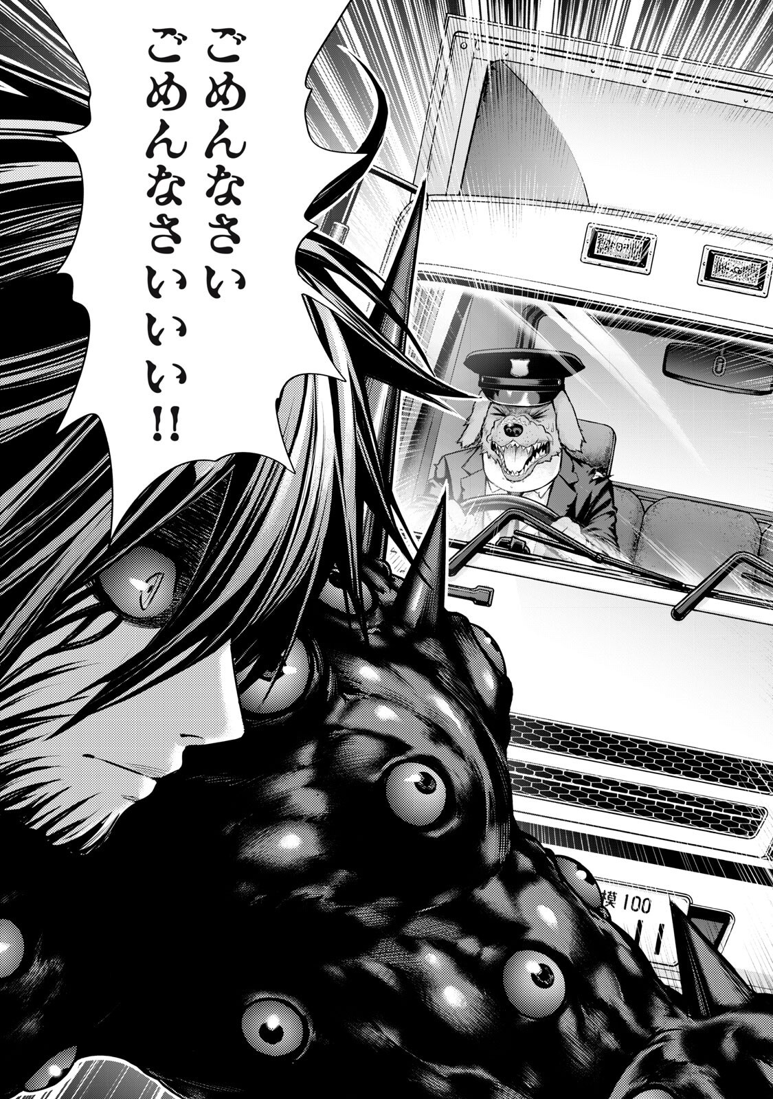 SENTAI TABOO Chapter 92 page 7 - nihonkuni.com