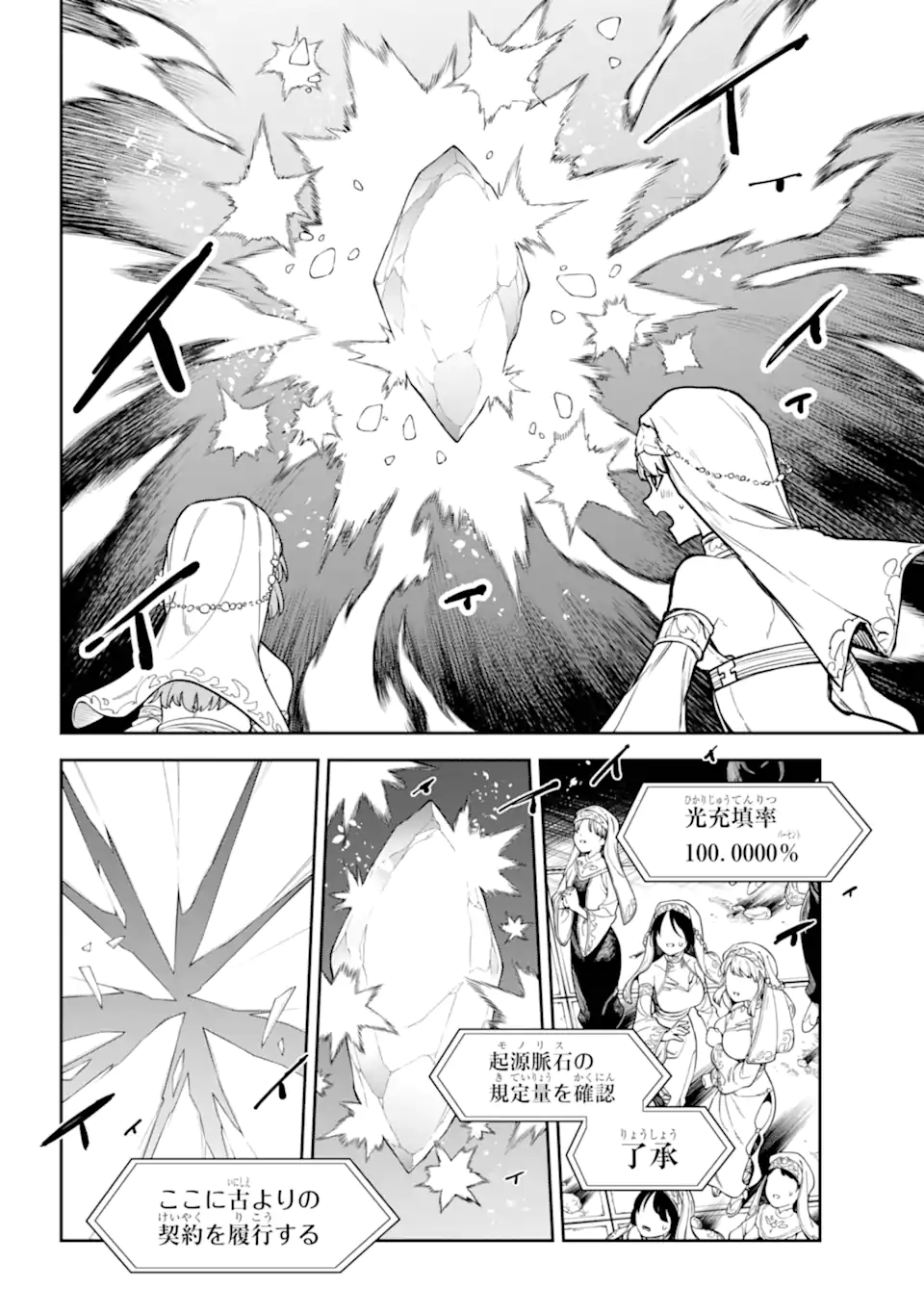 Anastasia no Ikita 9-kakan Chapter 18.1 page 10 - nihonkuni.com