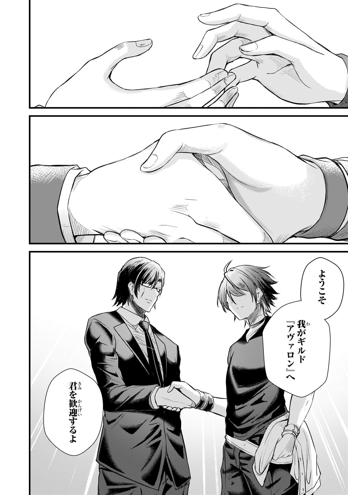HAI NO SEKAI WA KAMI NO ME DE IRODORI ZUKU: ORE DAKE MIERU STATUS DE, SAIJAKU KARA SAIKYOU E KAKE AGARU Chapter 21.2 - Page 6