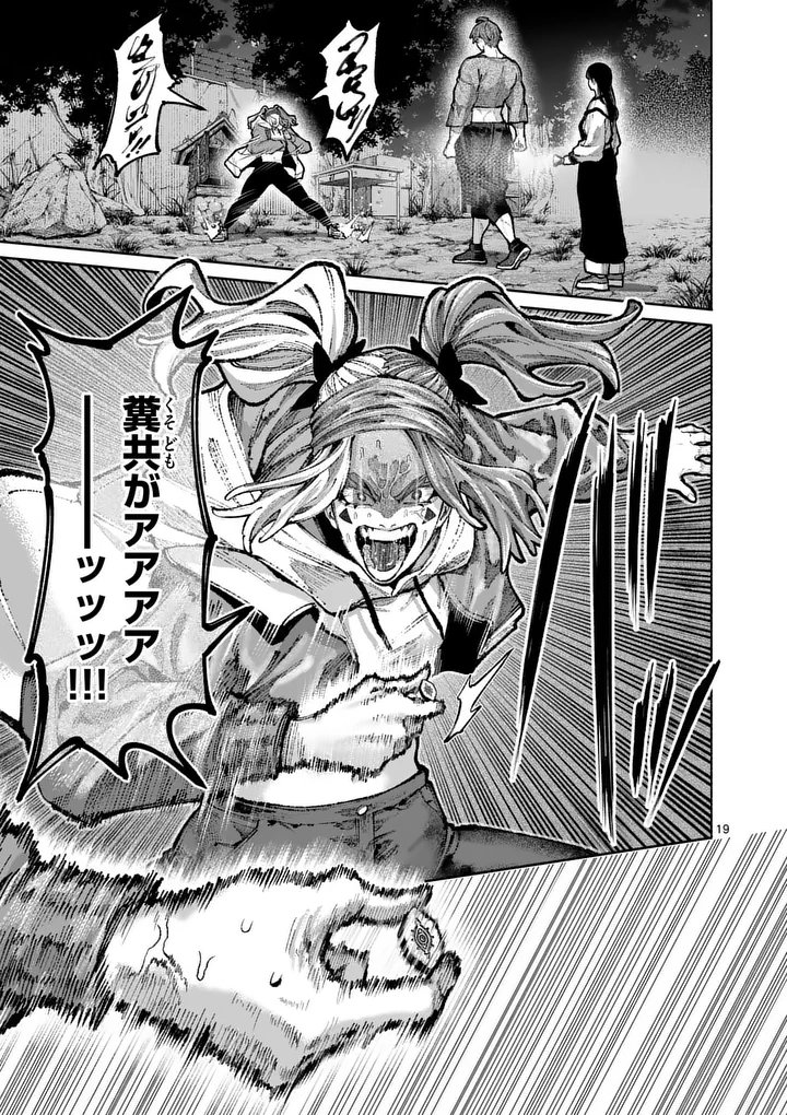 BLUE URSUS - RAW Chap 36 - Pic 19