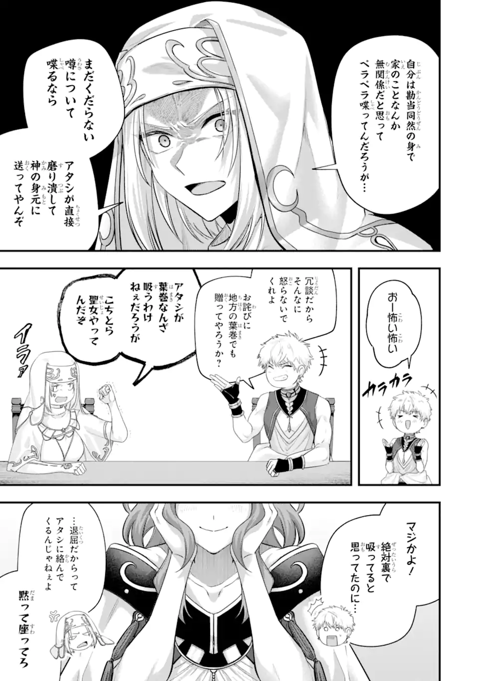 YAGATE KUROMAKU HETO ITARU SAITEKIKAI Chapter 10.2 page 4 - nihonkuni.com