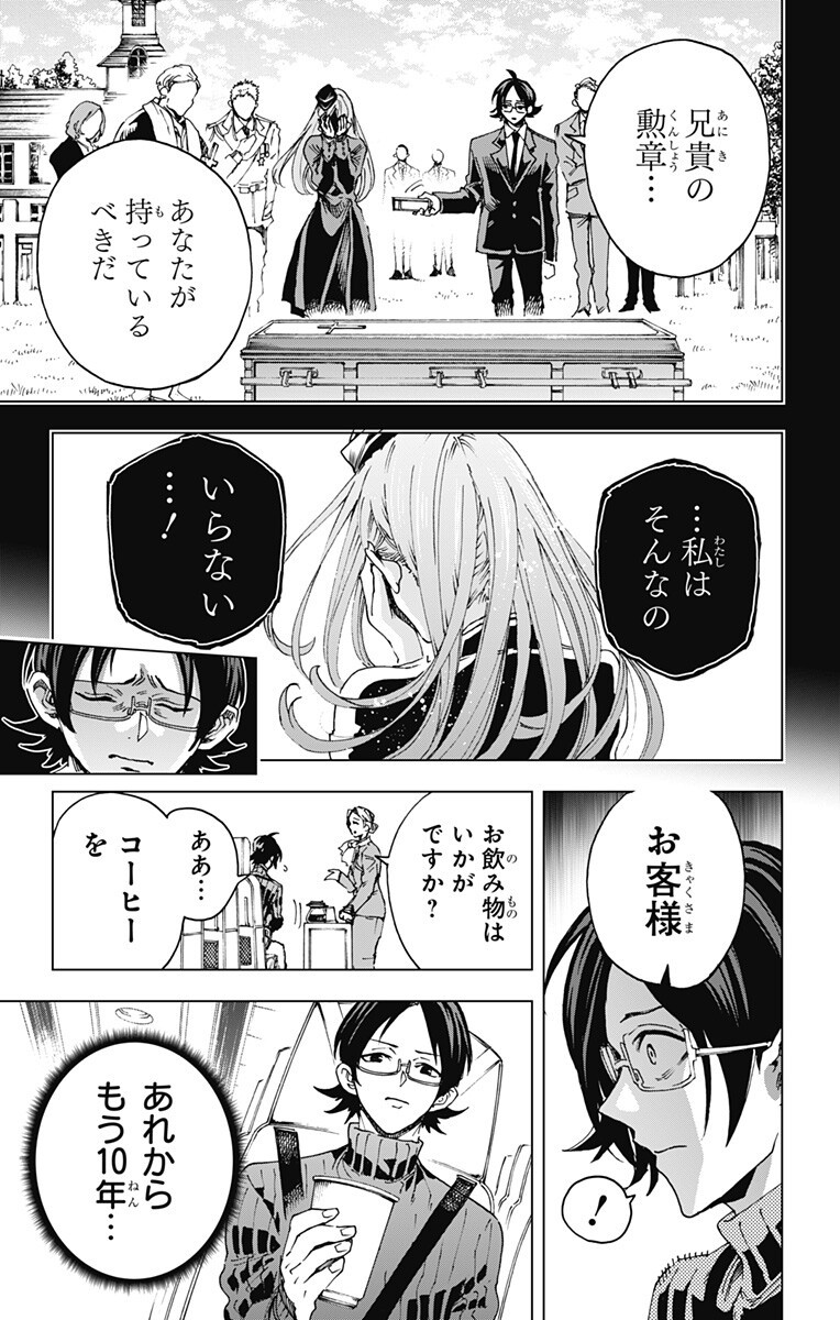 EIYUU KIKAN Chapter 66 - Page 11