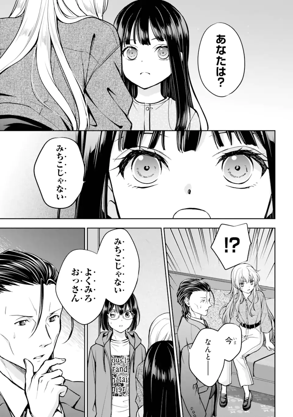 URA SEKAI PICNIC - RAW Chapter 90.1 - Page 6