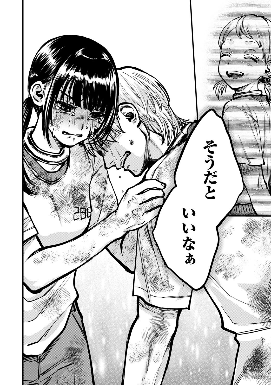 SHINDA ISHII NO TAIGUN Chapter 18 page 20 - nihonkuni.com