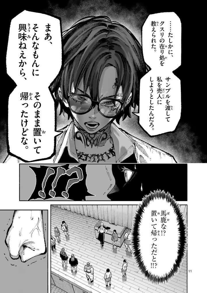 BLUE URSUS - RAW Chap 36 - Pic 11