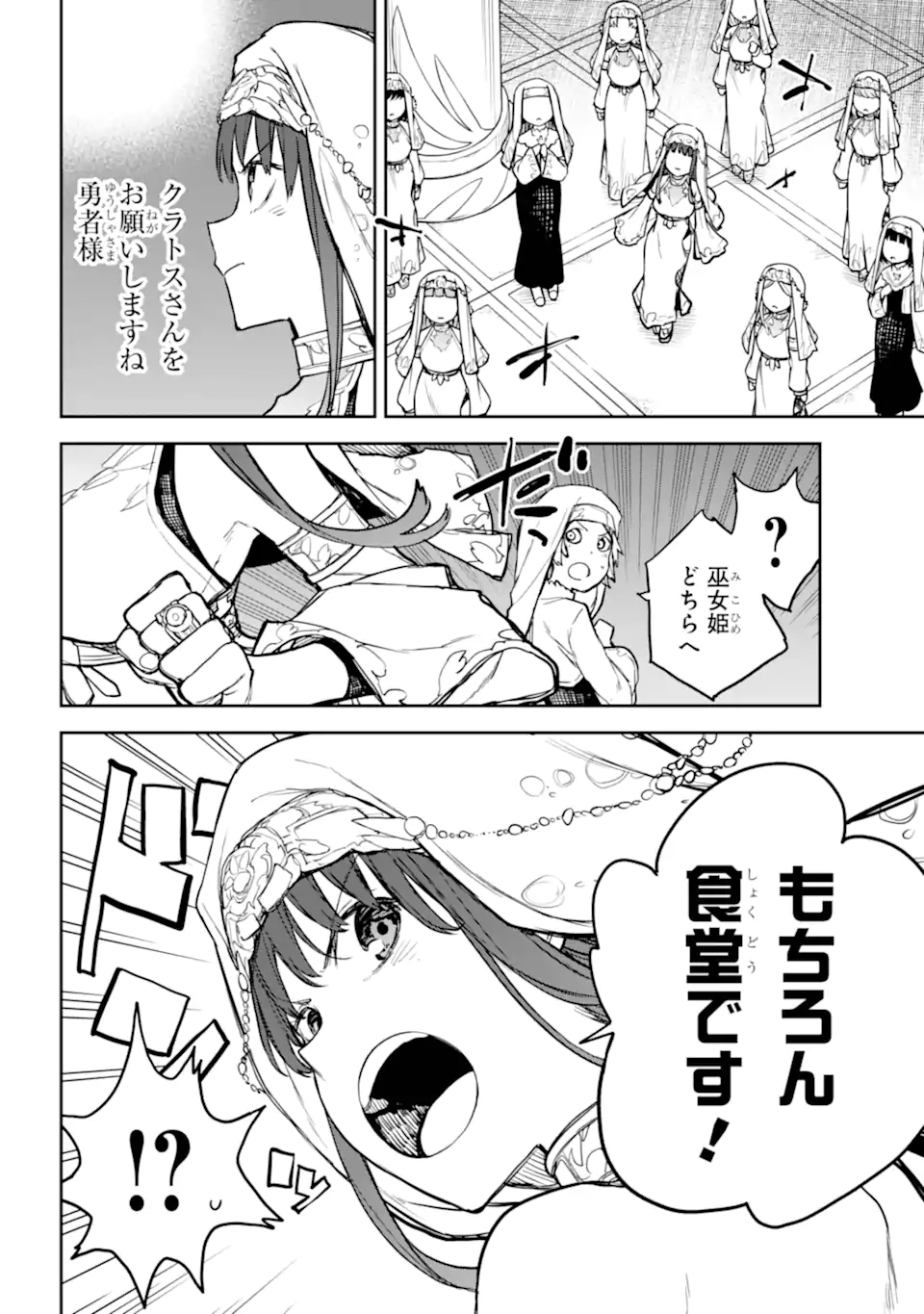 Anastasia no Ikita 9-kakan Chapter 18.2 page 3 - nihonkuni.com