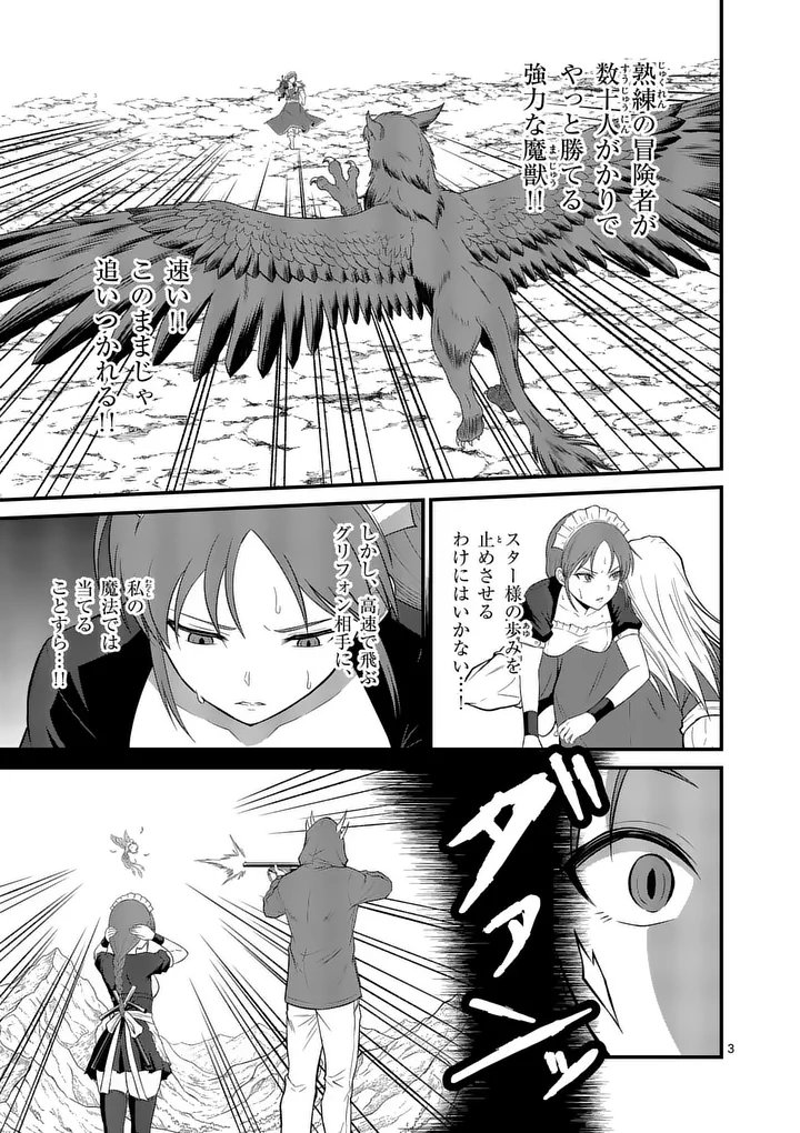 KINGDOM OF BRAVERY Chapter 36 - Page 3