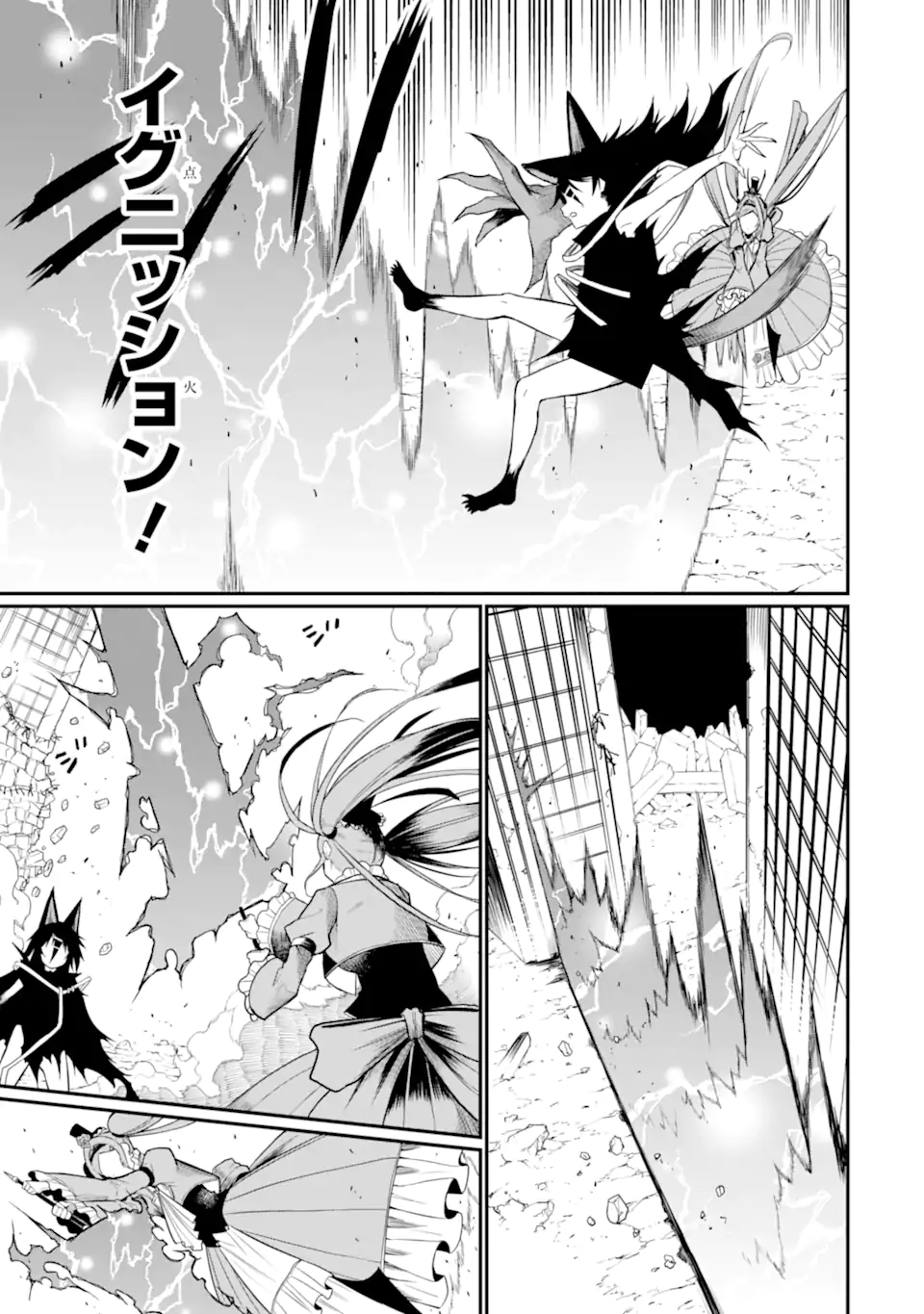 HOSHOKUSHA KEI MAHOU SHOUJO Chapter 22.1 - Page 5
