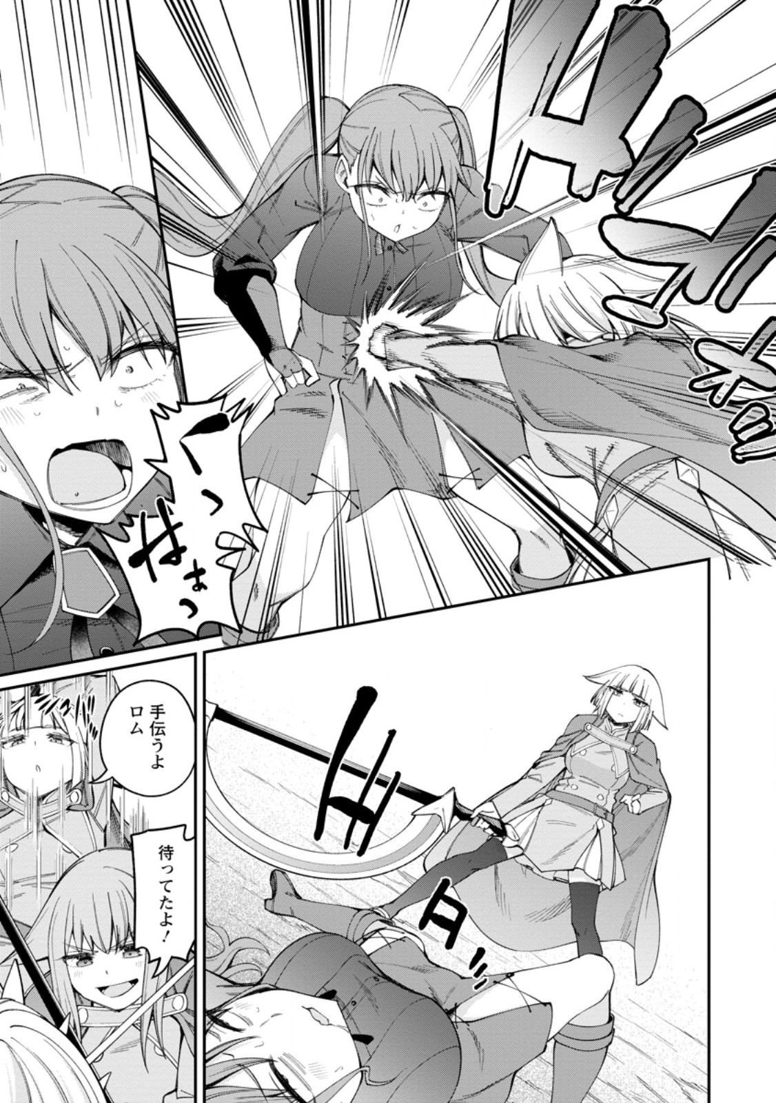 DOREI GAESHI NO HANGYAKU MAOU: SAIJAKU SHUZOKU NO AKUMA GA KINDAN HAREM WO KIZUKU MADE - RAW Chapter 14.2 - Page 8