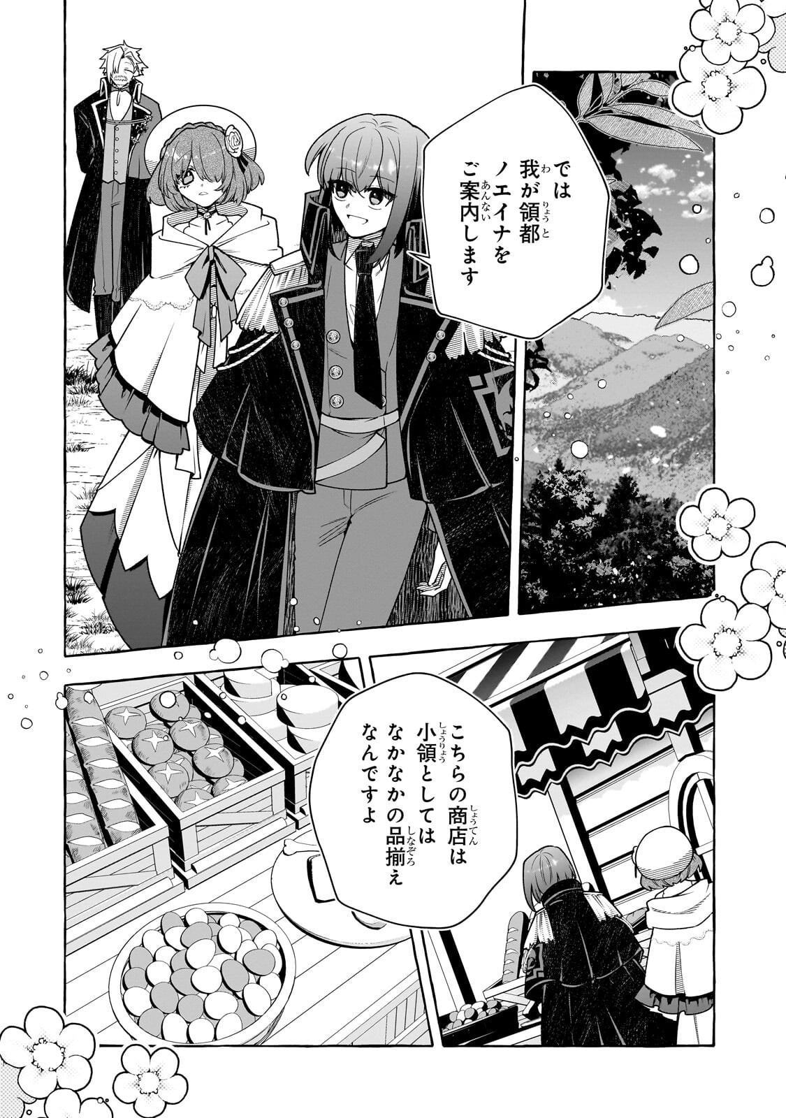 HINEKURE RYOSHU NO KOFUKU TAN SEIKAKU GA WARUKUTE MO HENKYO KAITAKU DEKIMASU U! - RAW Chapter 26.1 page 10 - nihonkuni.com
