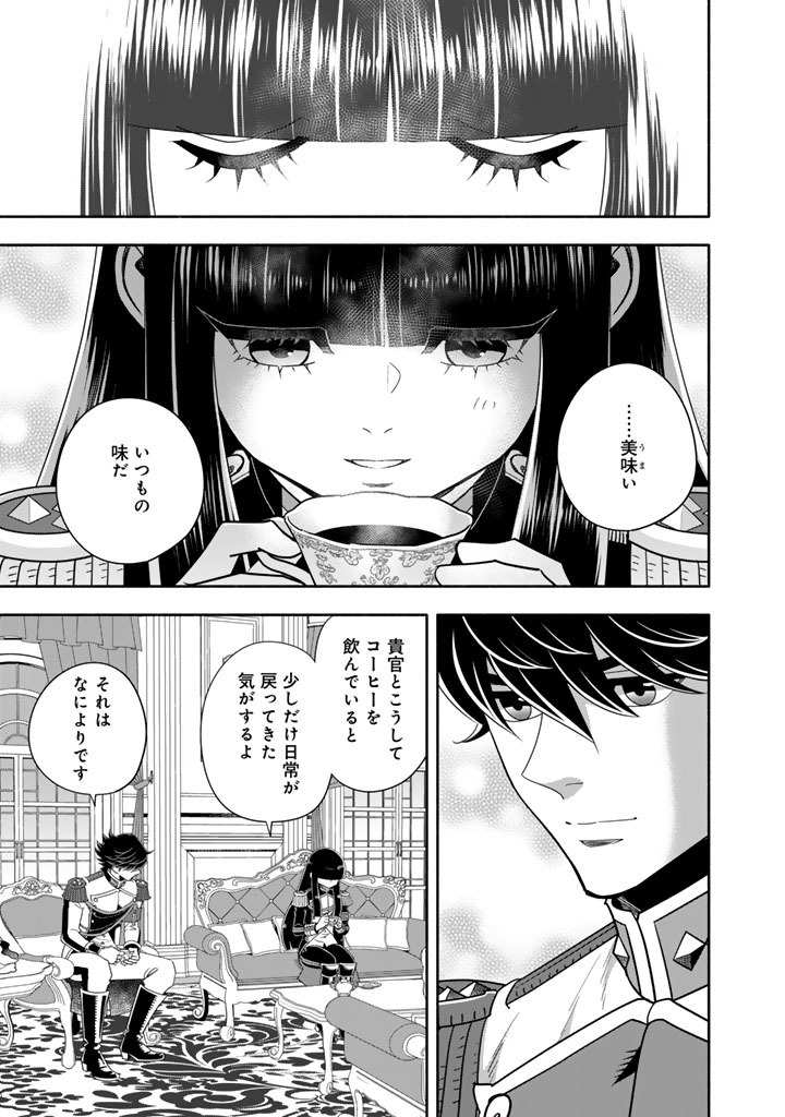 MUSKET GIRLS! - TENSEI SANBOU TO SENRETSU OTOME-TACHI Chapter 36.1 page 7 - nihonkuni.com