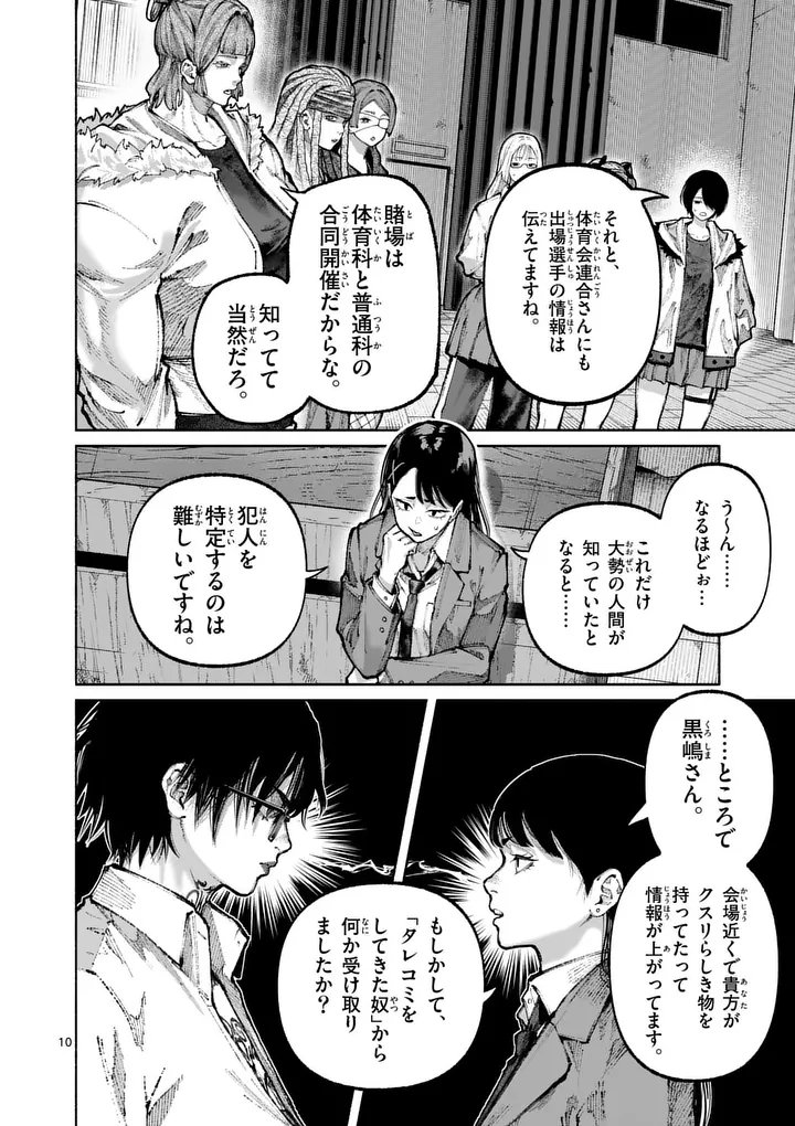 BLUE URSUS - RAW Chap 36 - Pic 10