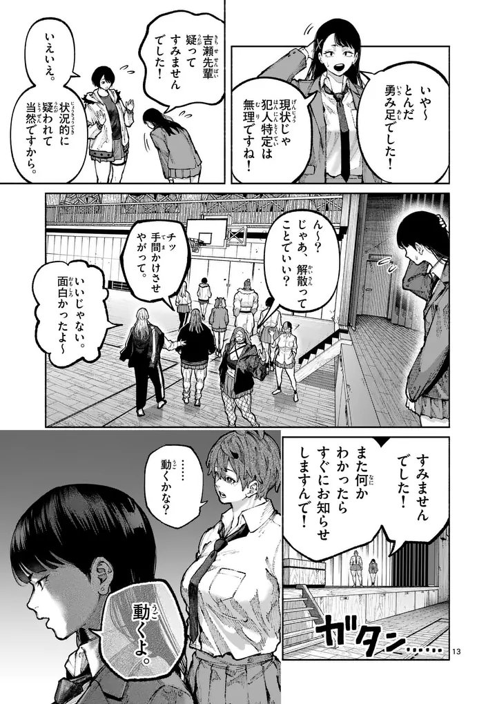 BLUE URSUS - RAW Chap 36 - Pic 13