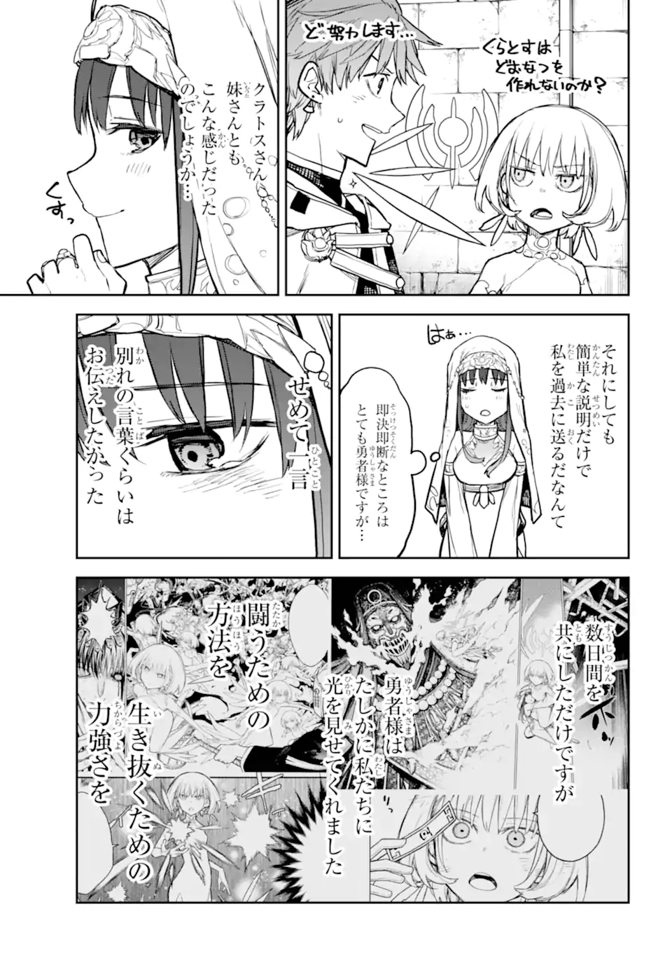 ANASTASIA NO IKITA 9-KAKAN Chapter 18.4 - Page 6